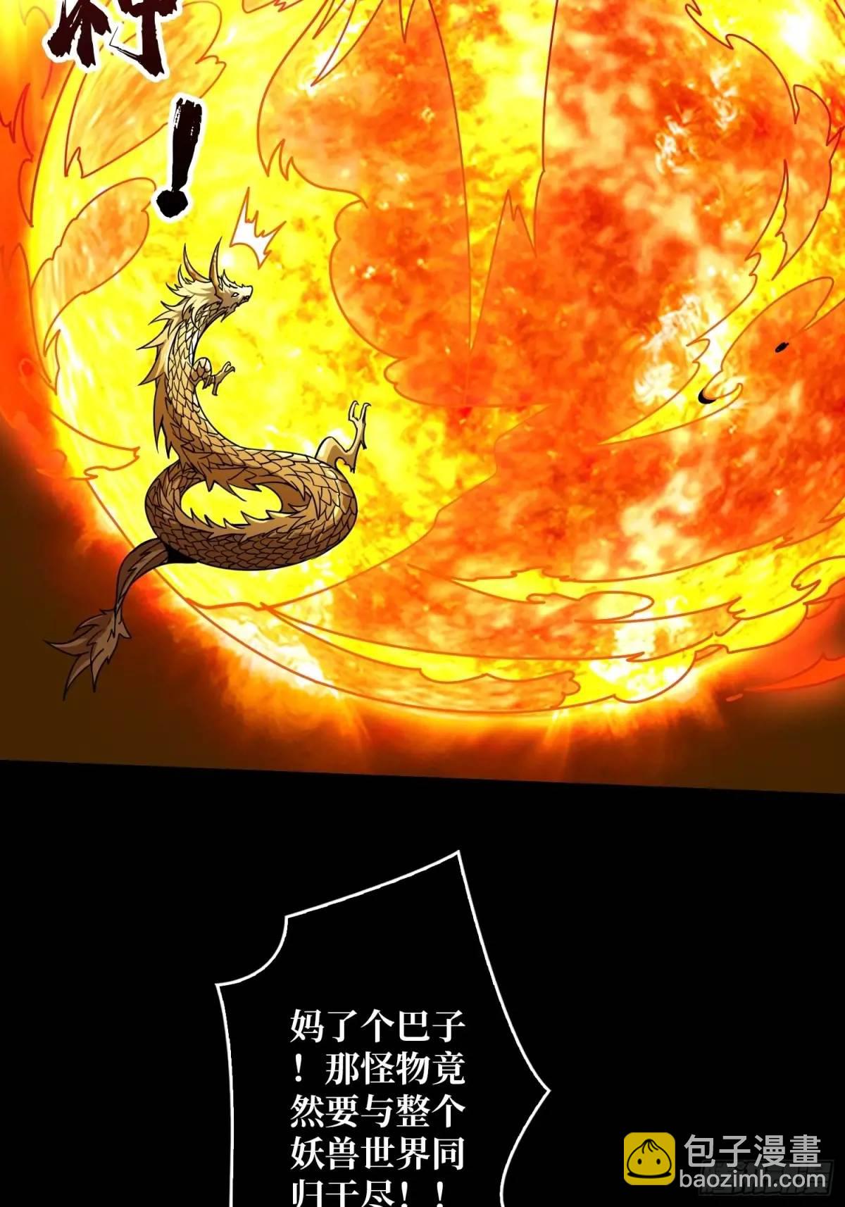 🍕开局就有王者账号 恒星级古神 第27页