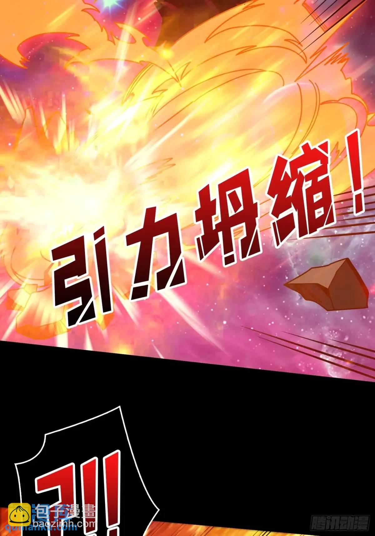🍕开局就有王者账号 恒星级古神 第30页