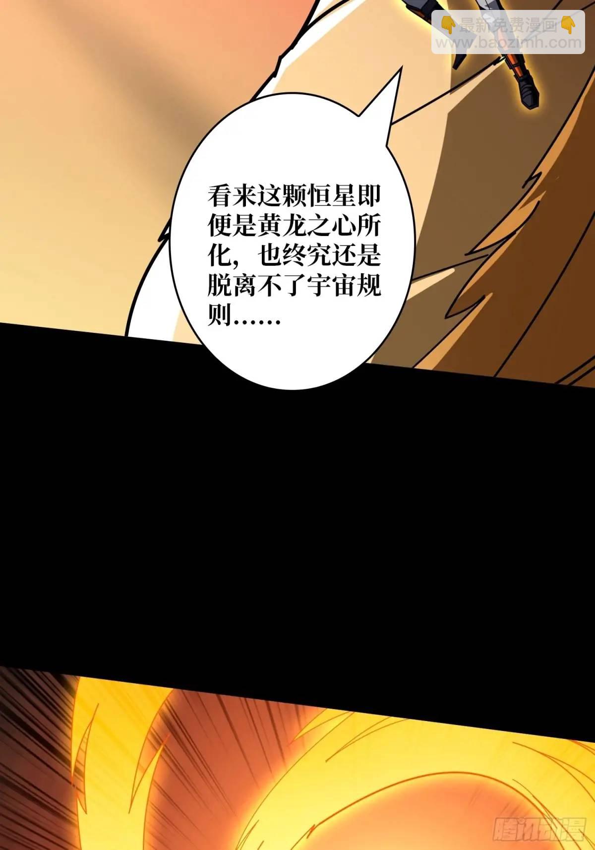 🍕开局就有王者账号 恒星级古神 第33页