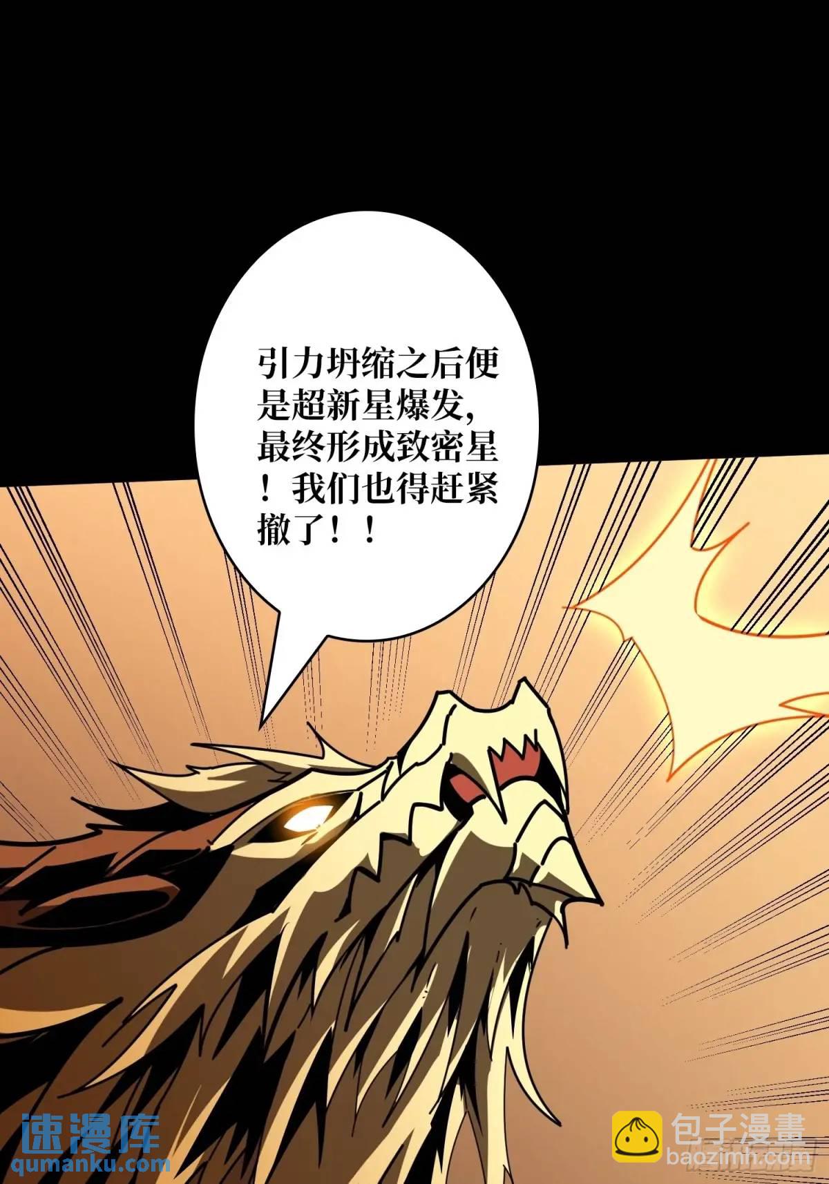 🍕开局就有王者账号 恒星级古神 第35页
