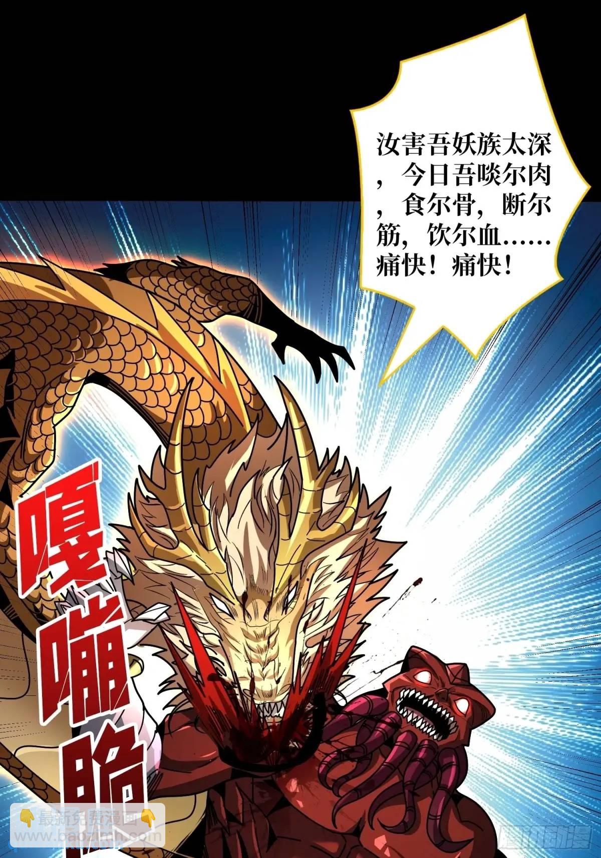 🍕开局就有王者账号 恒星级古神 第4页