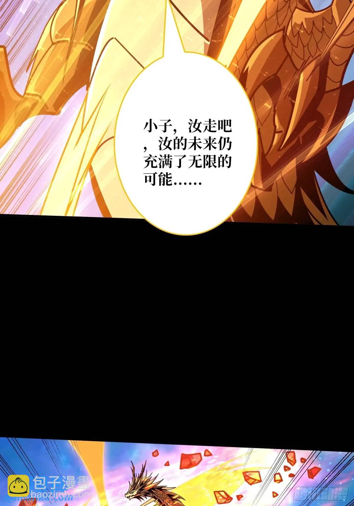 🍕开局就有王者账号 恒星级古神 第41页