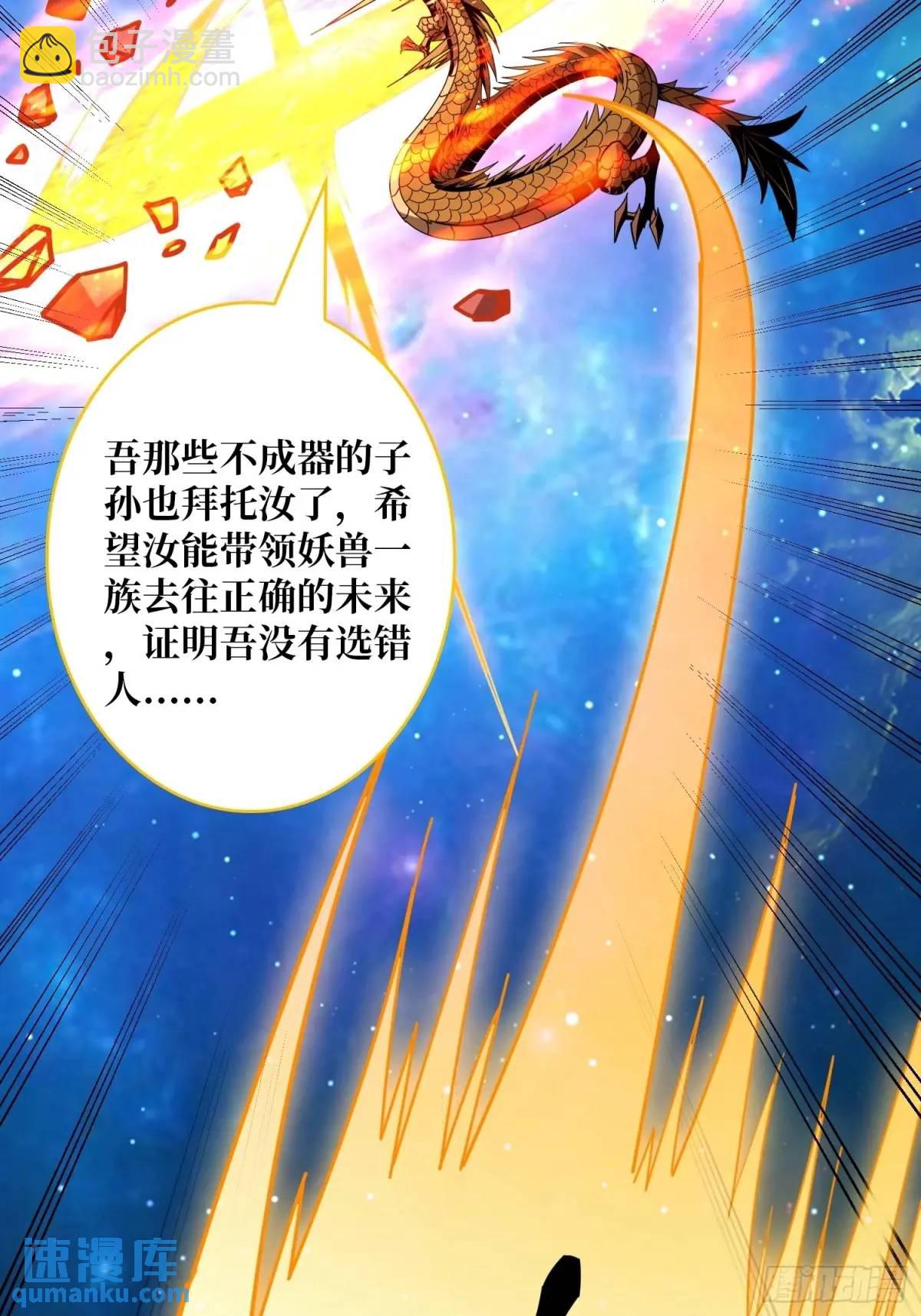 🍕开局就有王者账号 恒星级古神 第42页