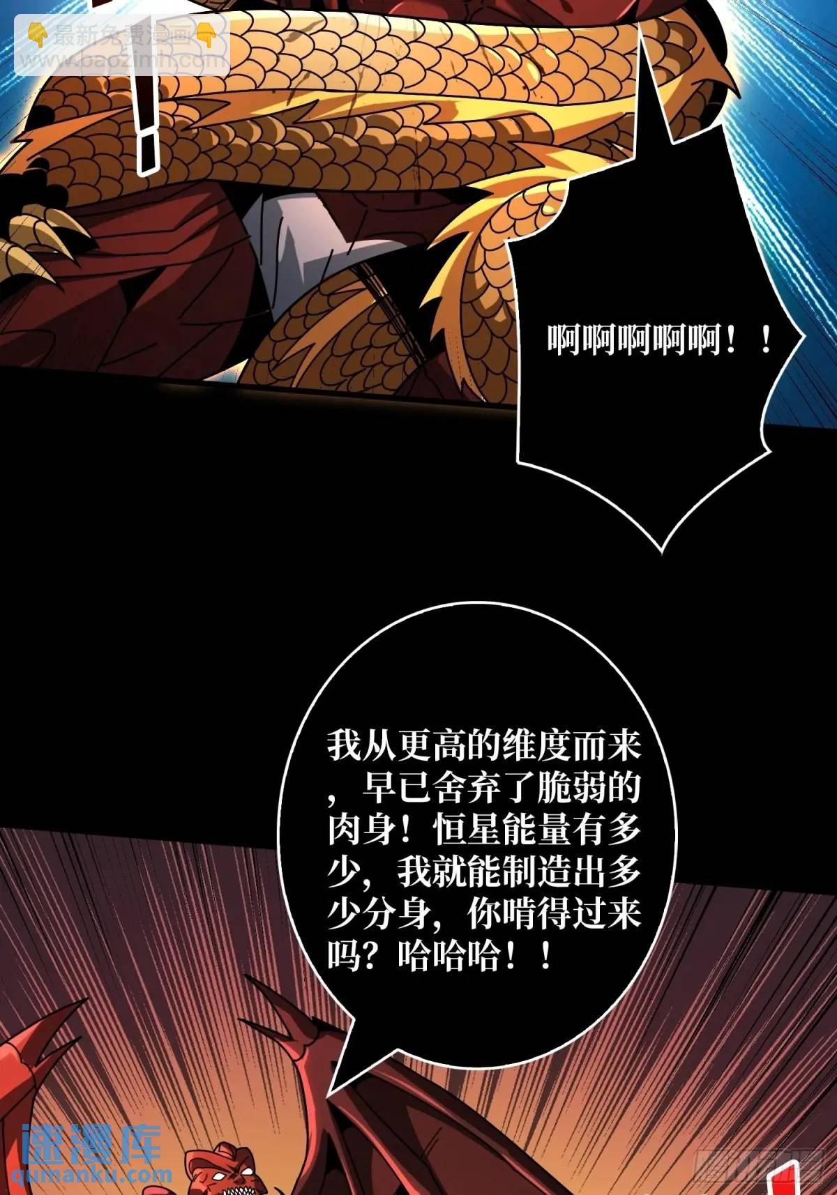 🍕开局就有王者账号 恒星级古神 第5页