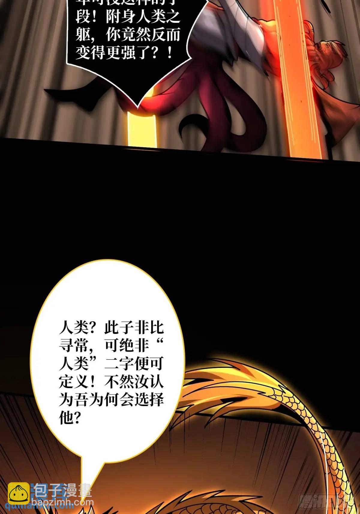 🍕开局就有王者账号 恒星级古神 第9页