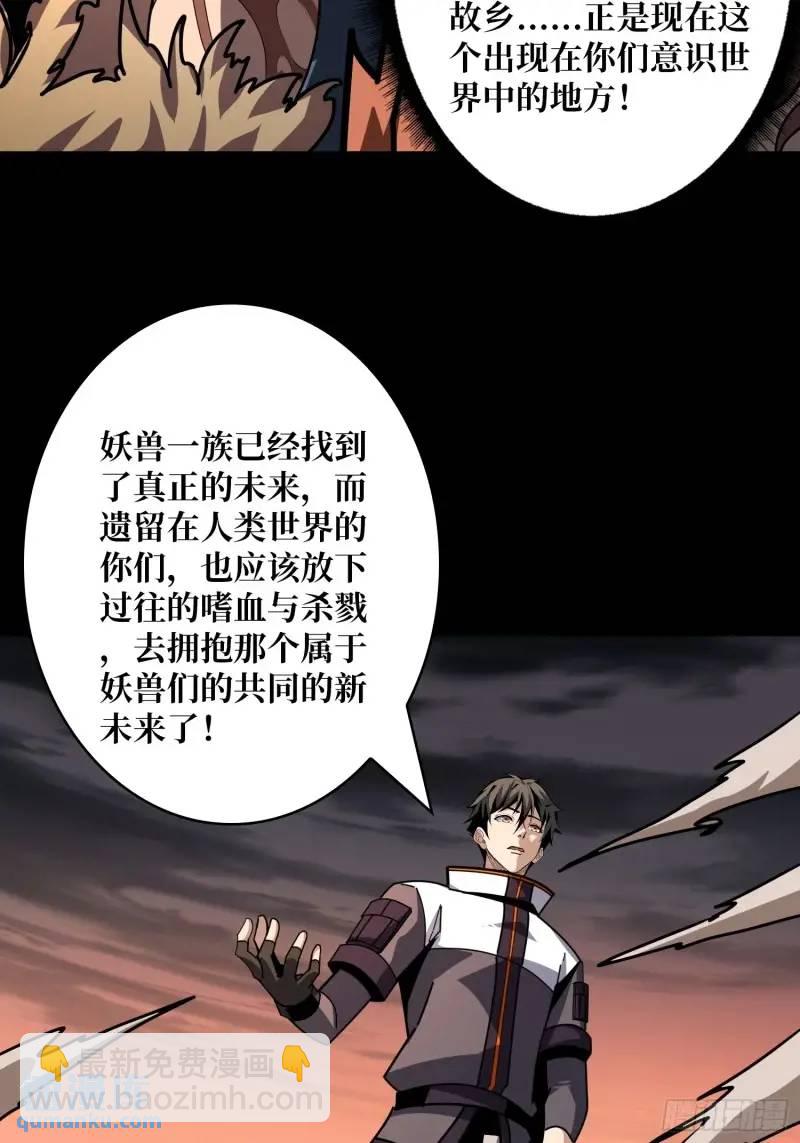 🍕开局就有王者账号 重现的古代科学 第30页