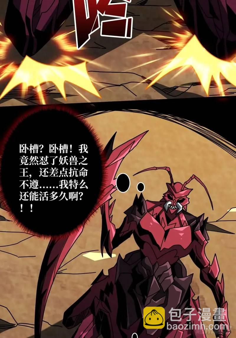 🍕开局就有王者账号 重现的古代科学 第42页