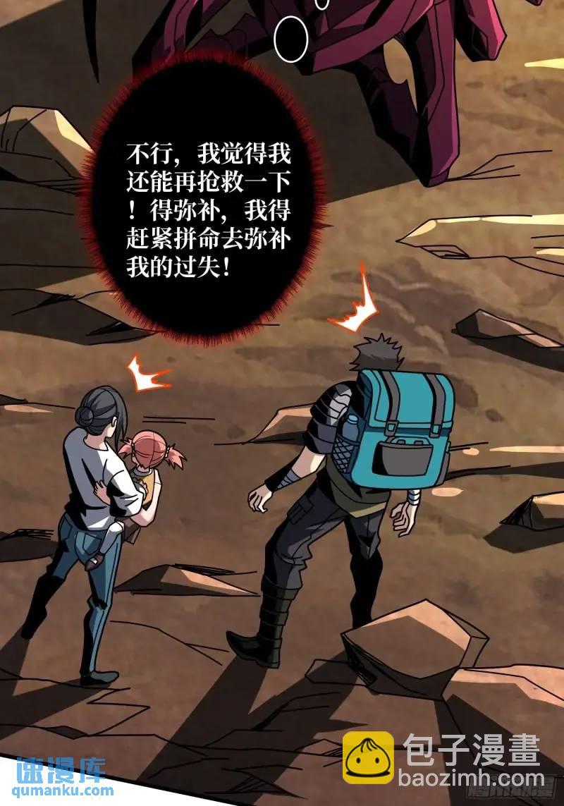 🍕开局就有王者账号 重现的古代科学 第43页