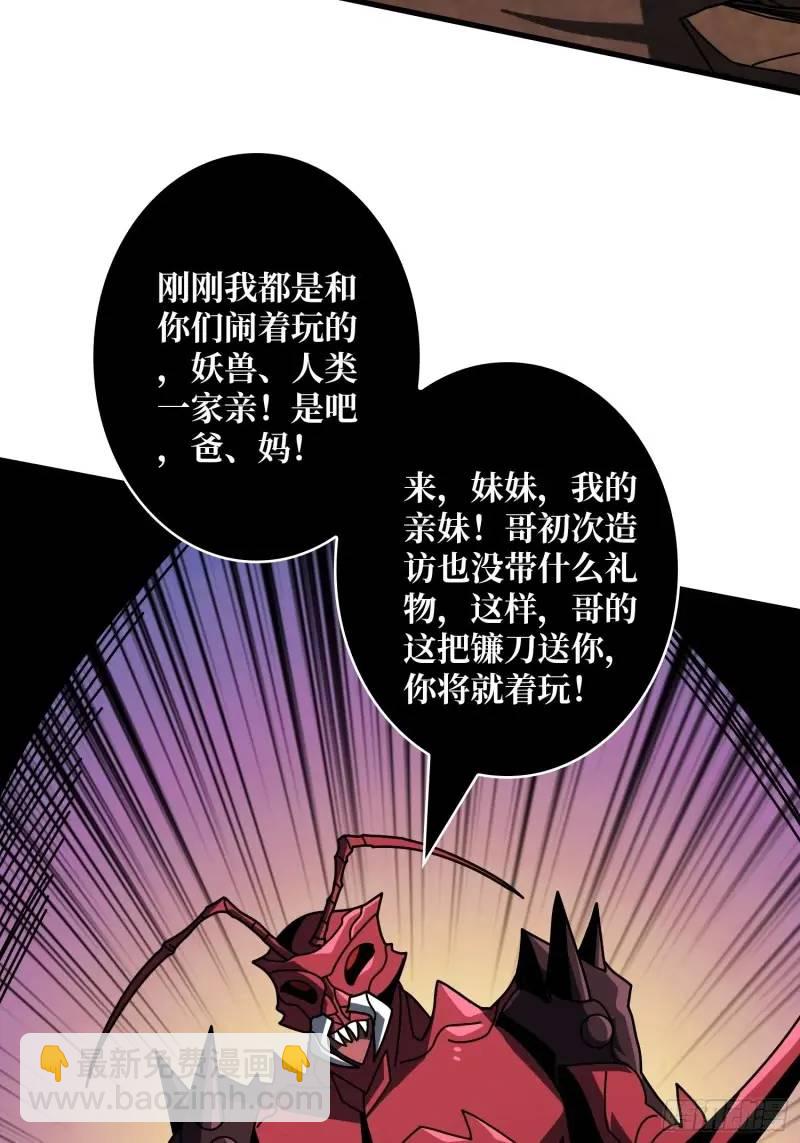🍕开局就有王者账号 重现的古代科学 第44页
