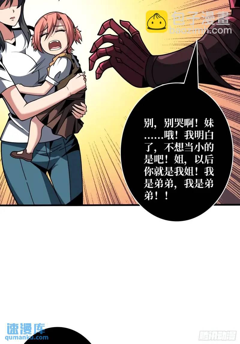 🍕开局就有王者账号 重现的古代科学 第47页