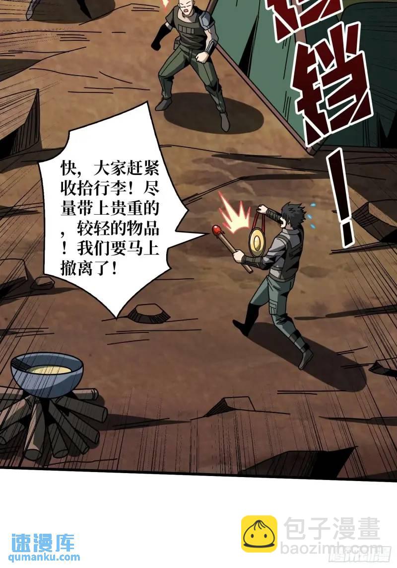 🍕开局就有王者账号 重现的古代科学 第5页