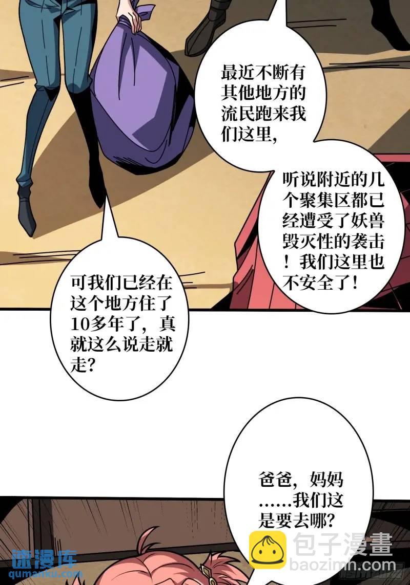 🍕开局就有王者账号 重现的古代科学 第7页
