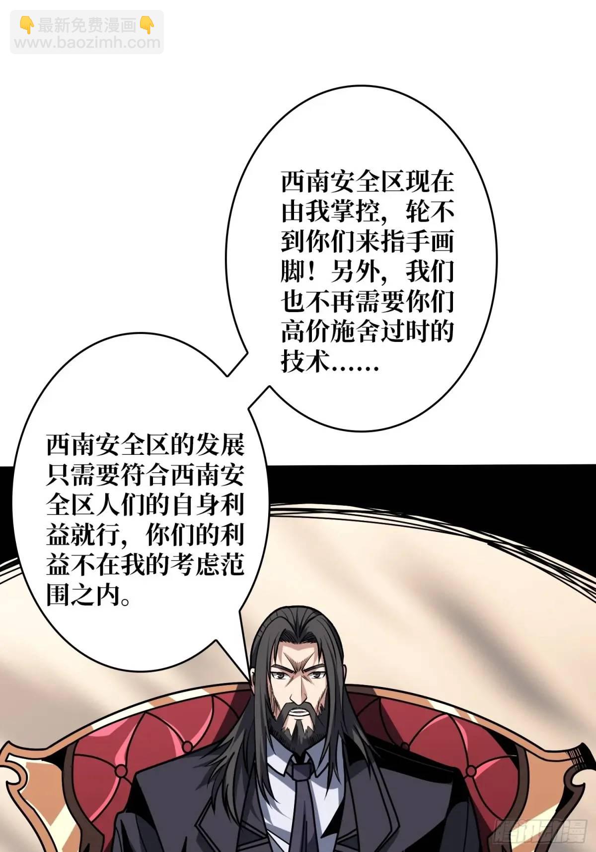 🍕开局就有王者账号 决裂 第11页