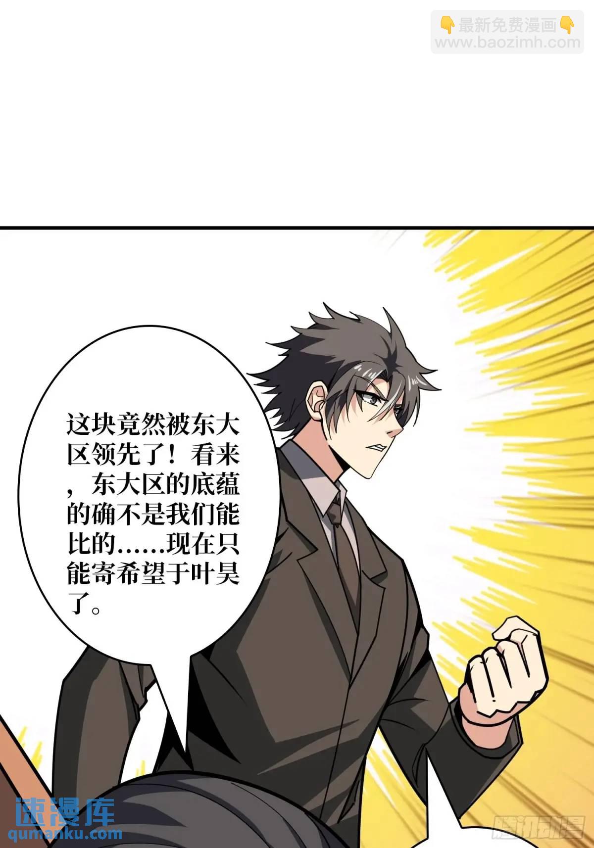 🍕开局就有王者账号 决裂 第21页