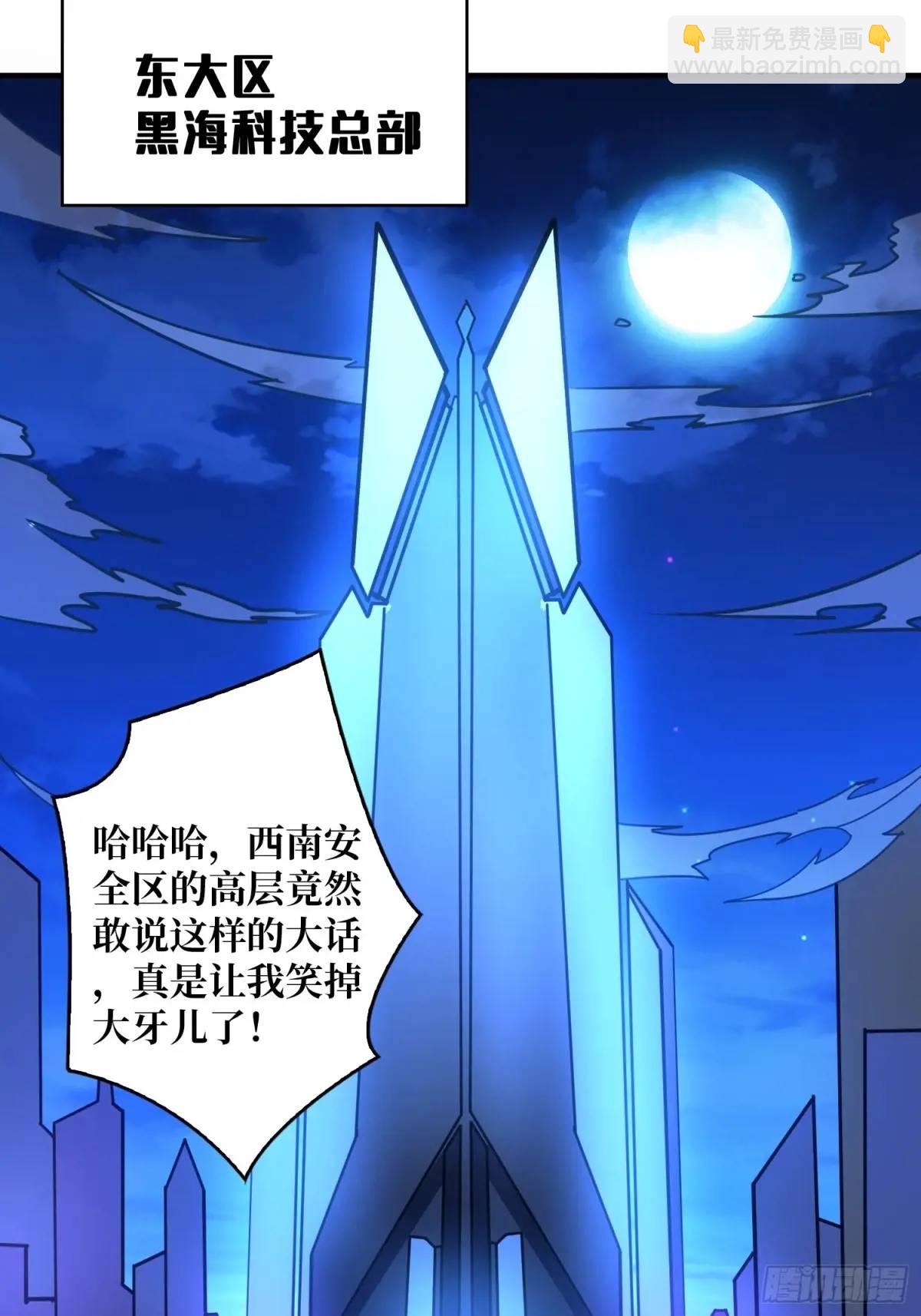 🍕开局就有王者账号 决裂 第23页