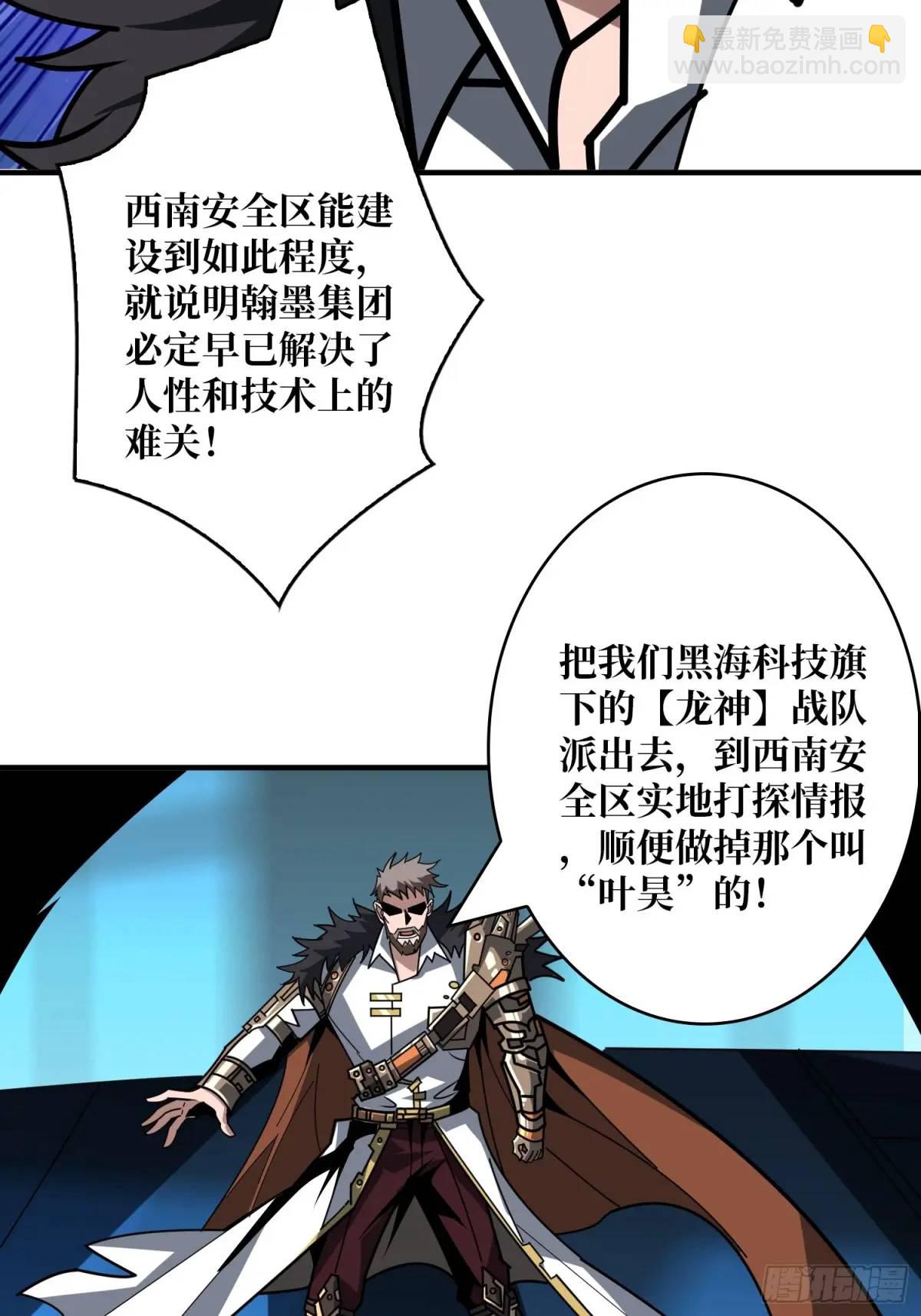 🍕开局就有王者账号 决裂 第28页