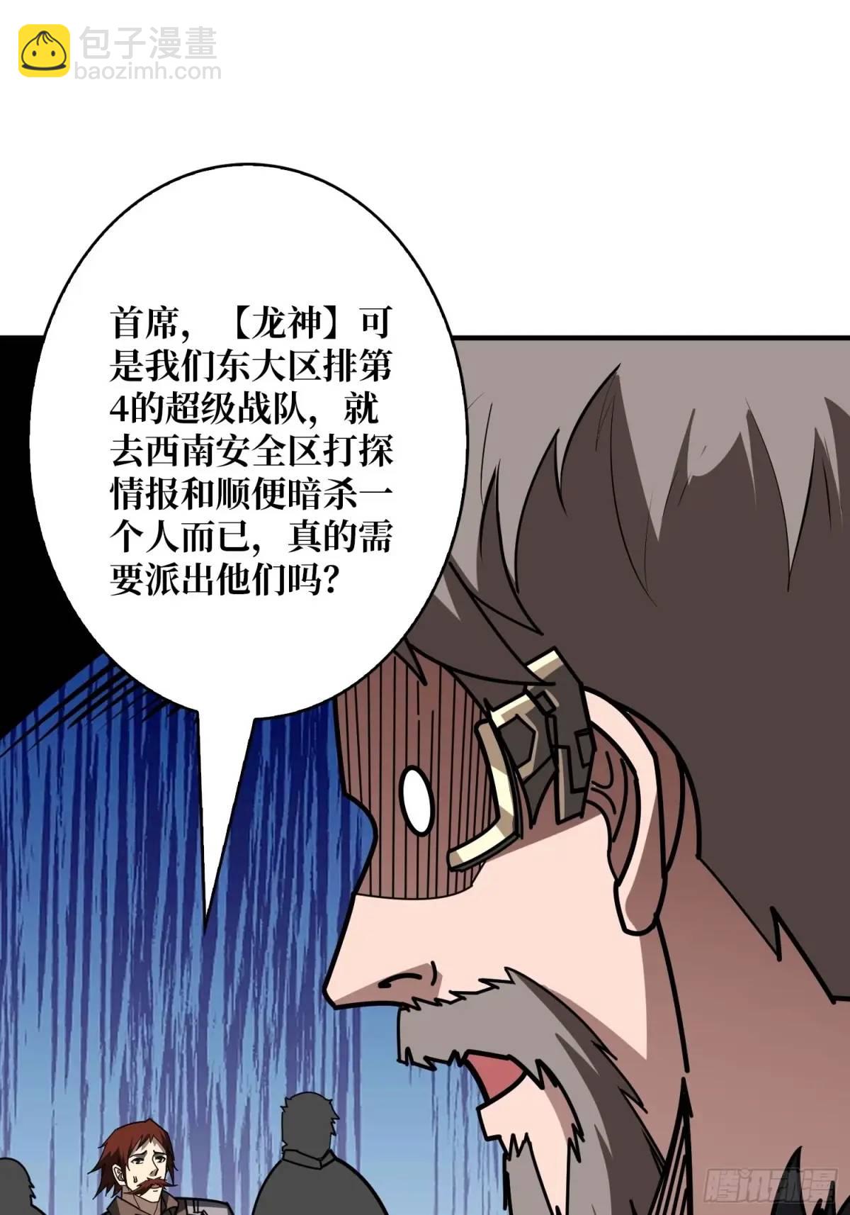 🍕开局就有王者账号 决裂 第30页