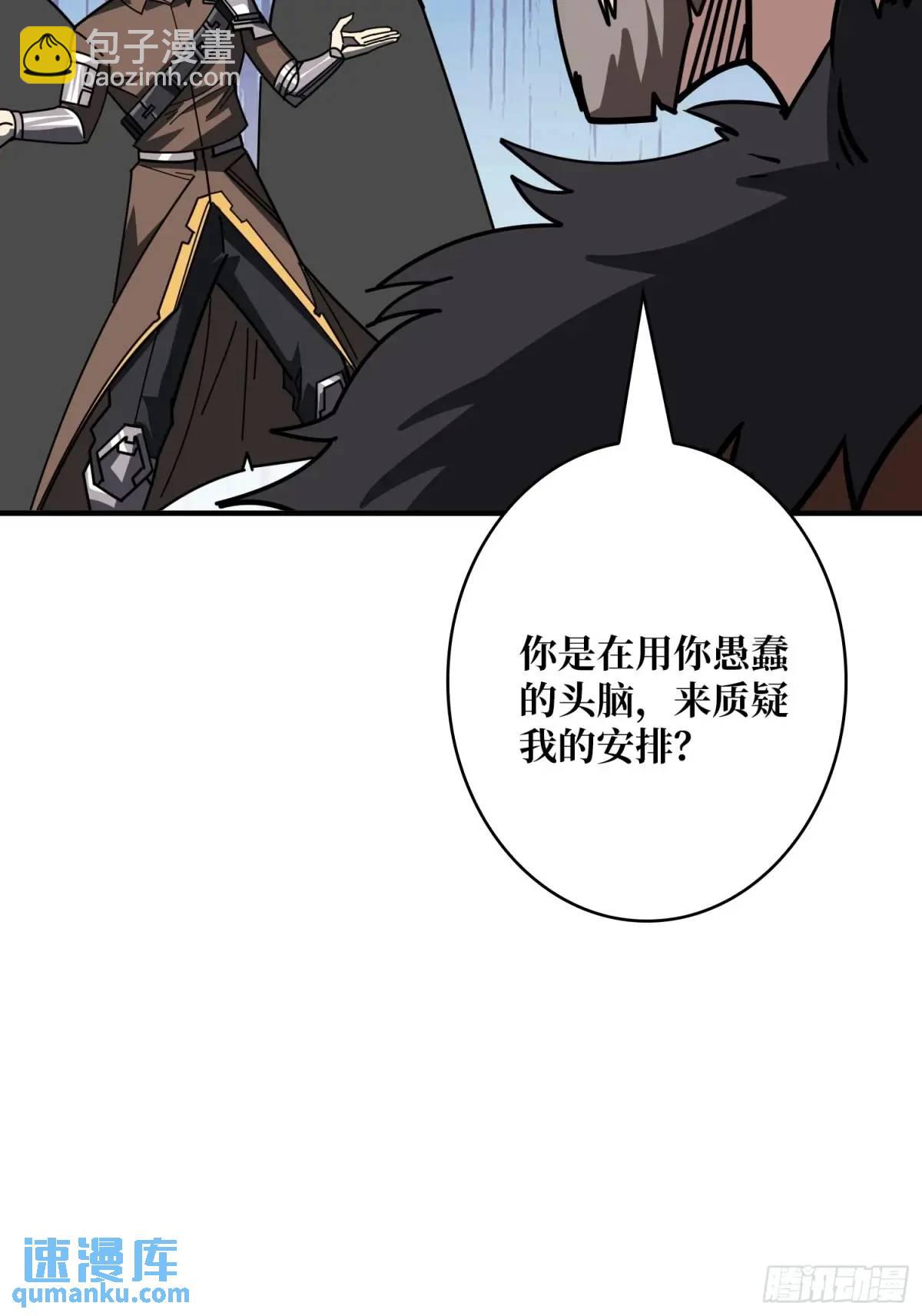 🍕开局就有王者账号 决裂 第31页