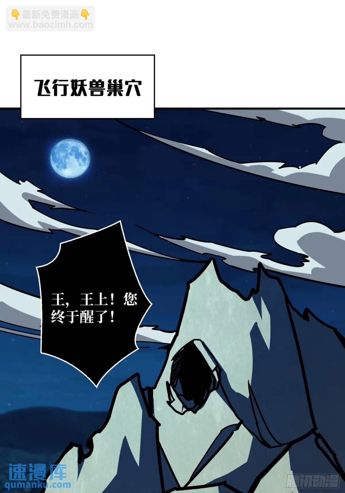 🍕开局就有王者账号 决裂 第34页