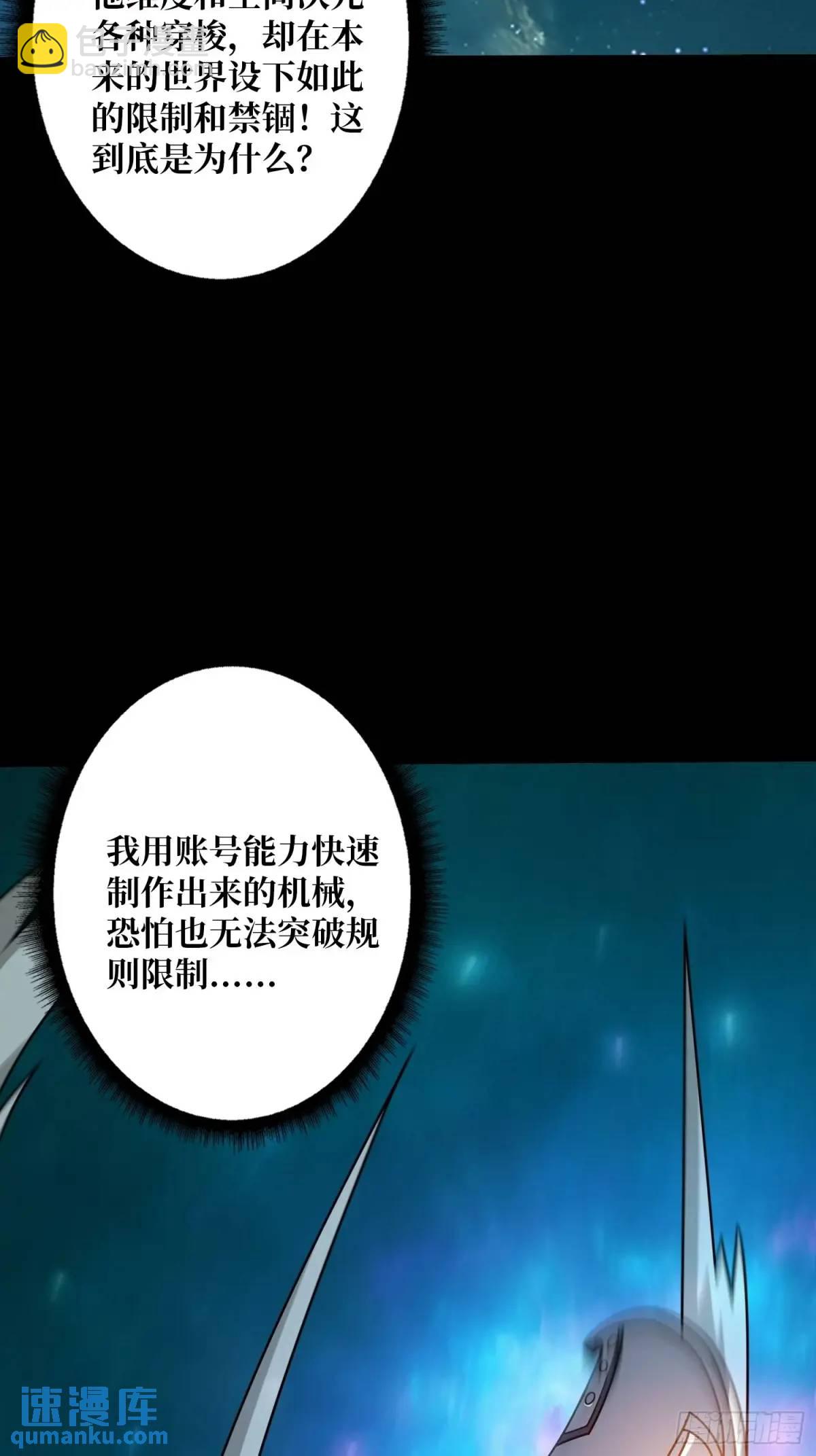 🍕开局就有王者账号 决裂 第49页