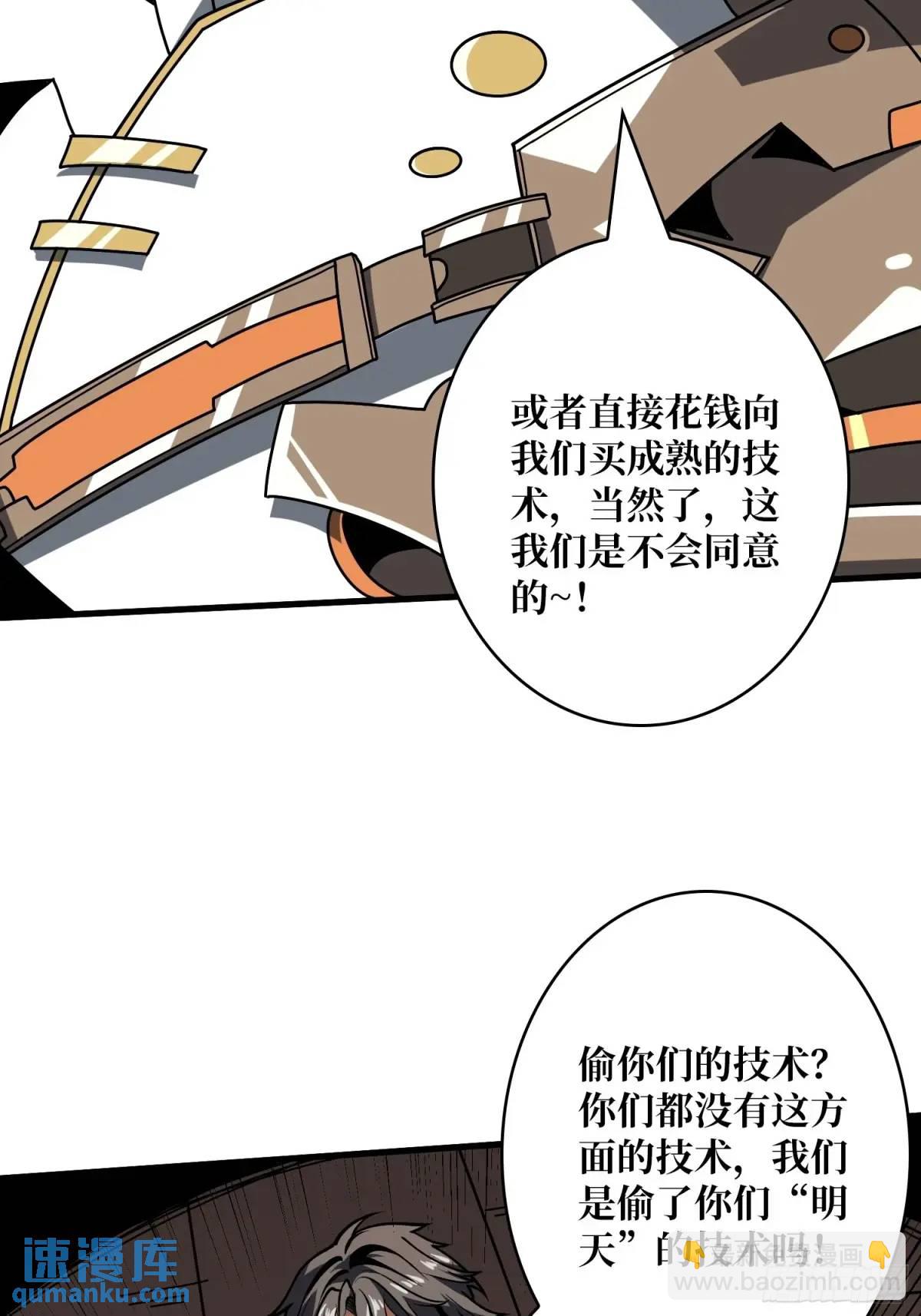 🍕开局就有王者账号 决裂 第7页