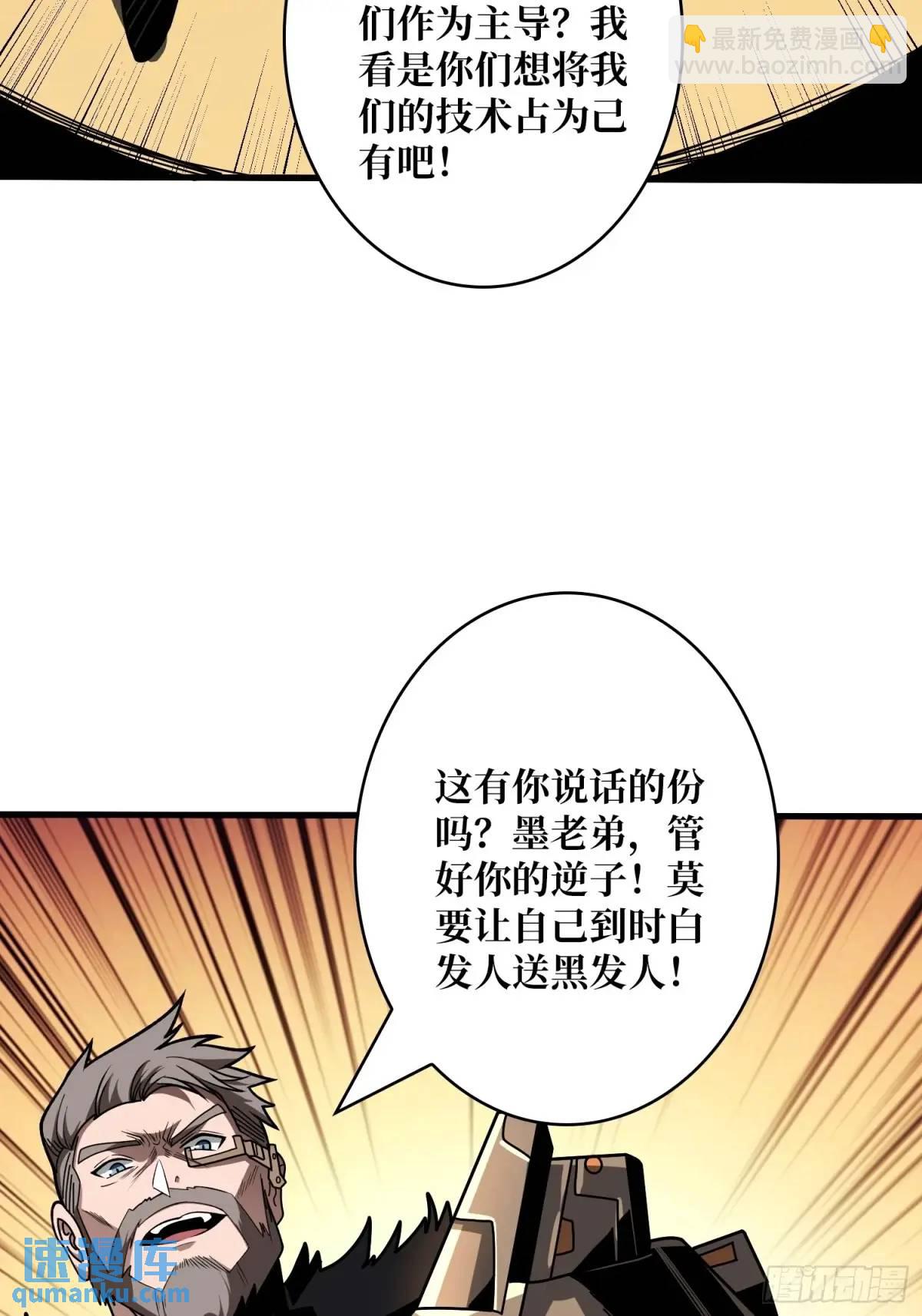 🍕开局就有王者账号 决裂 第9页