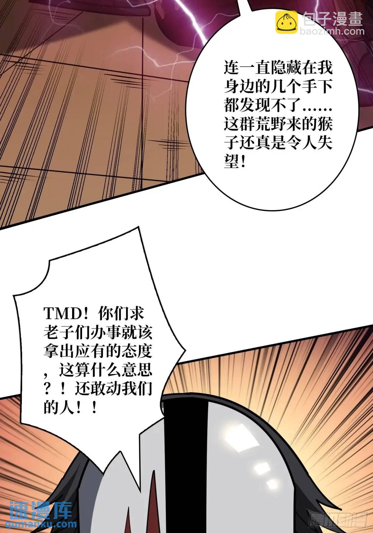 🍕开局就有王者账号 影杀者 第23页