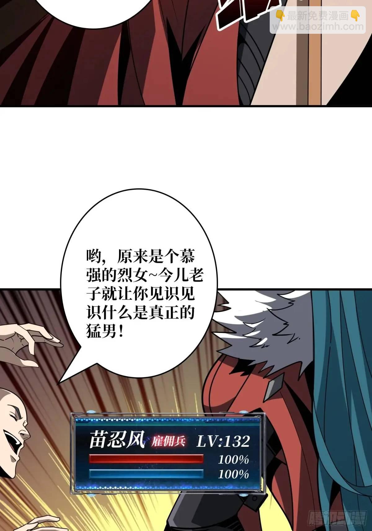 🍕开局就有王者账号 影杀者 第26页