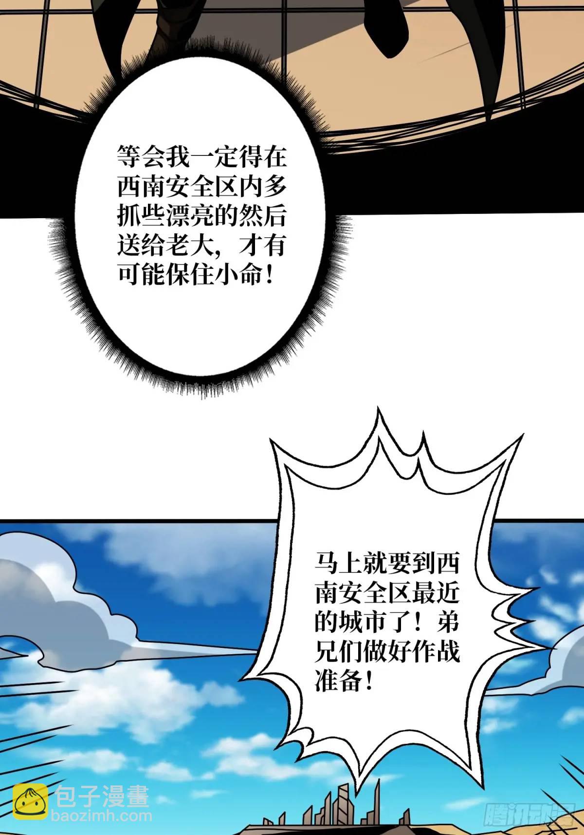 🍕开局就有王者账号 影杀者 第42页