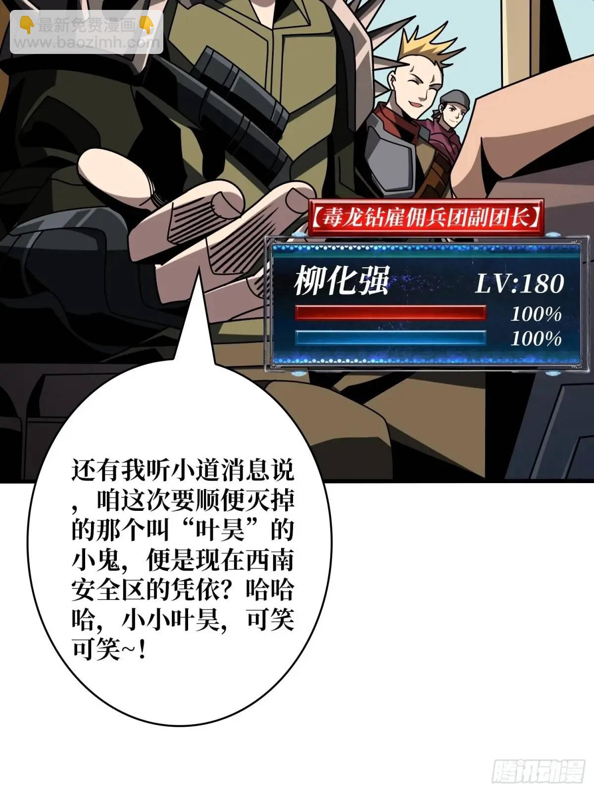 🍕开局就有王者账号 影杀者 第7页