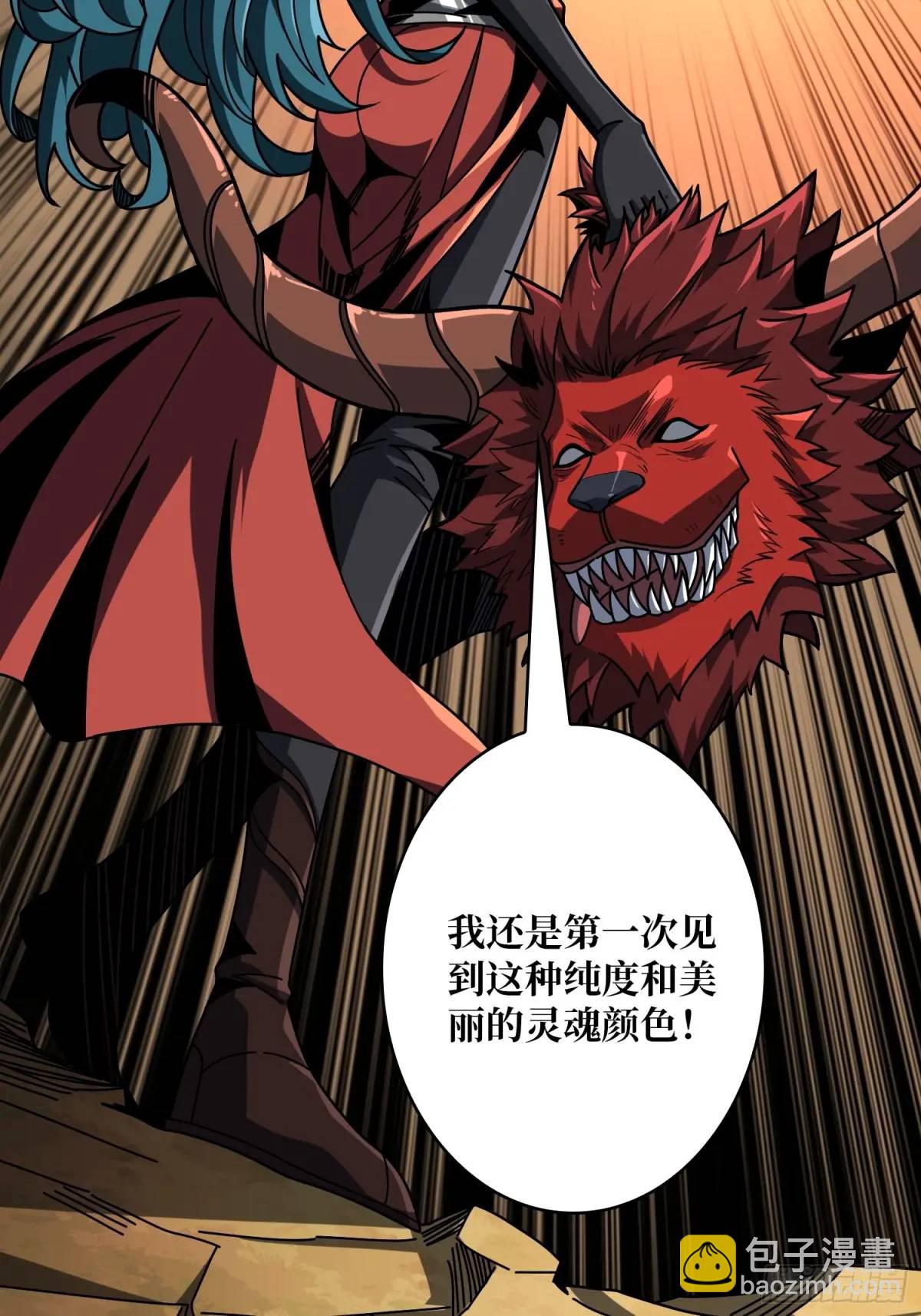 🍕开局就有王者账号 灵魂收割者 第23页