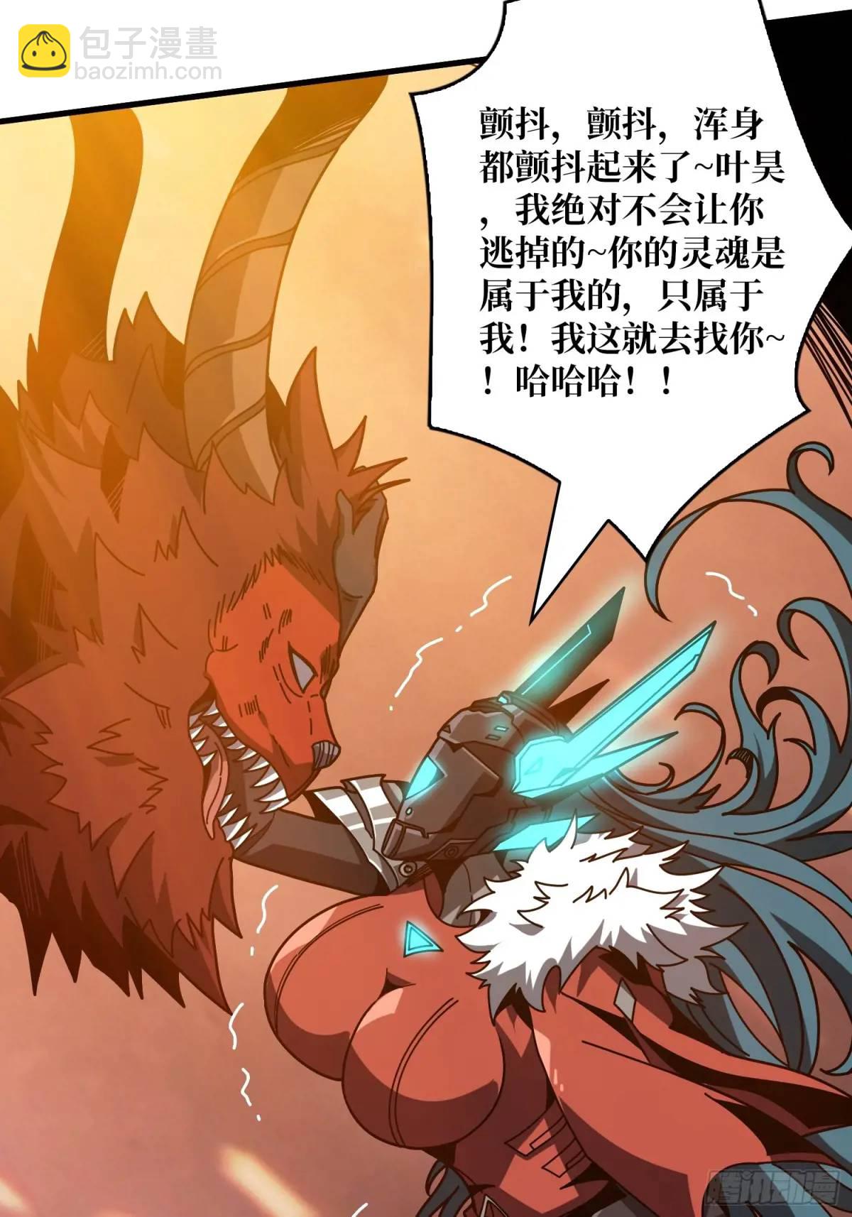 🍕开局就有王者账号 灵魂收割者 第27页