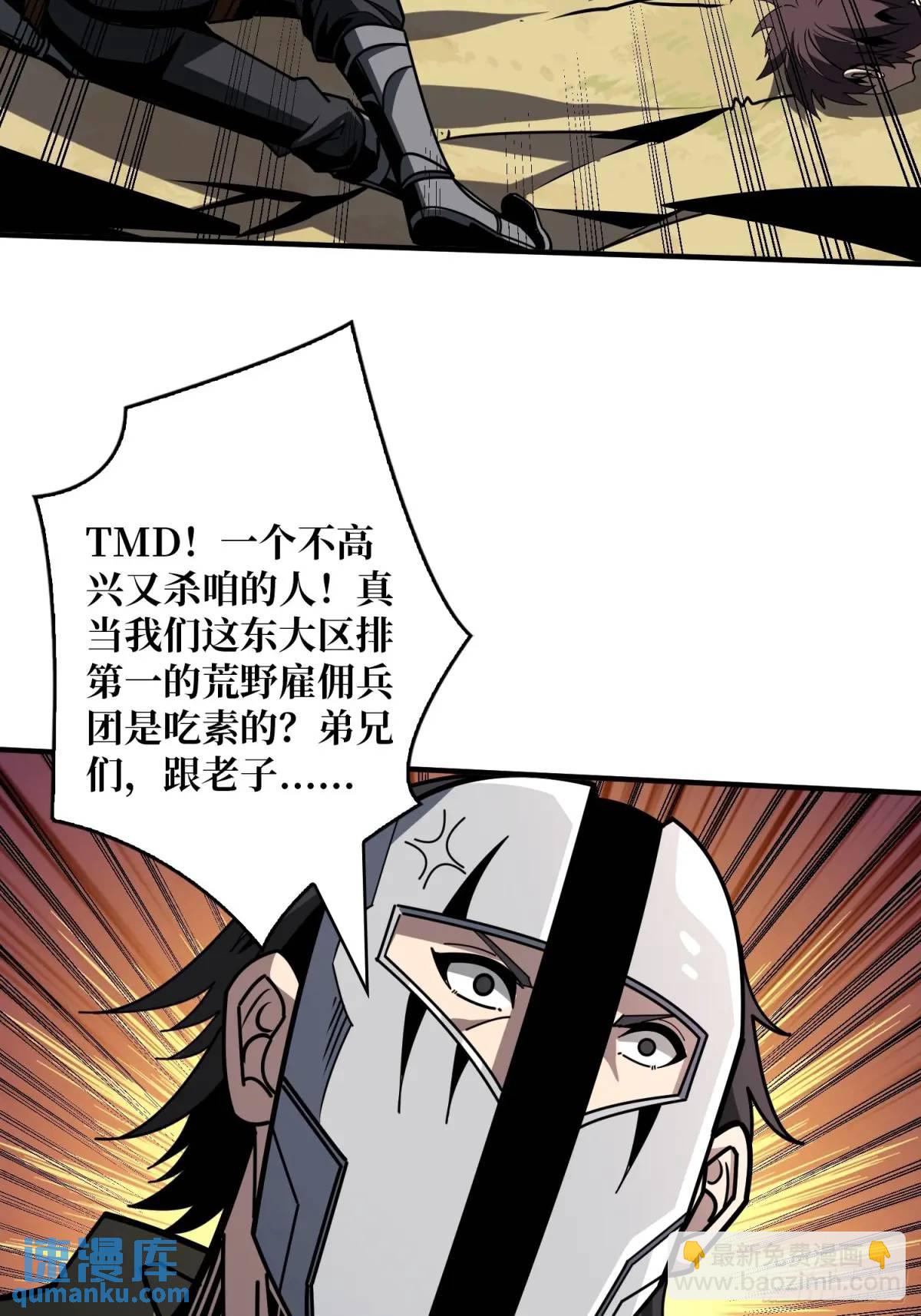 🍕开局就有王者账号 灵魂收割者 第34页
