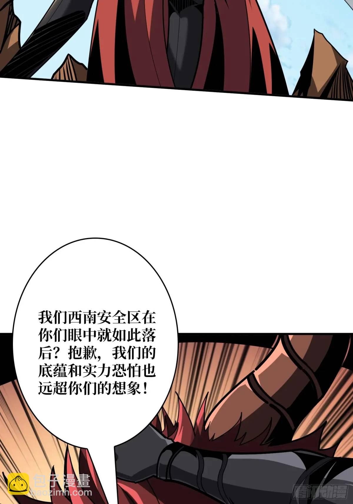 🍕开局就有王者账号 灵魂收割者 第9页