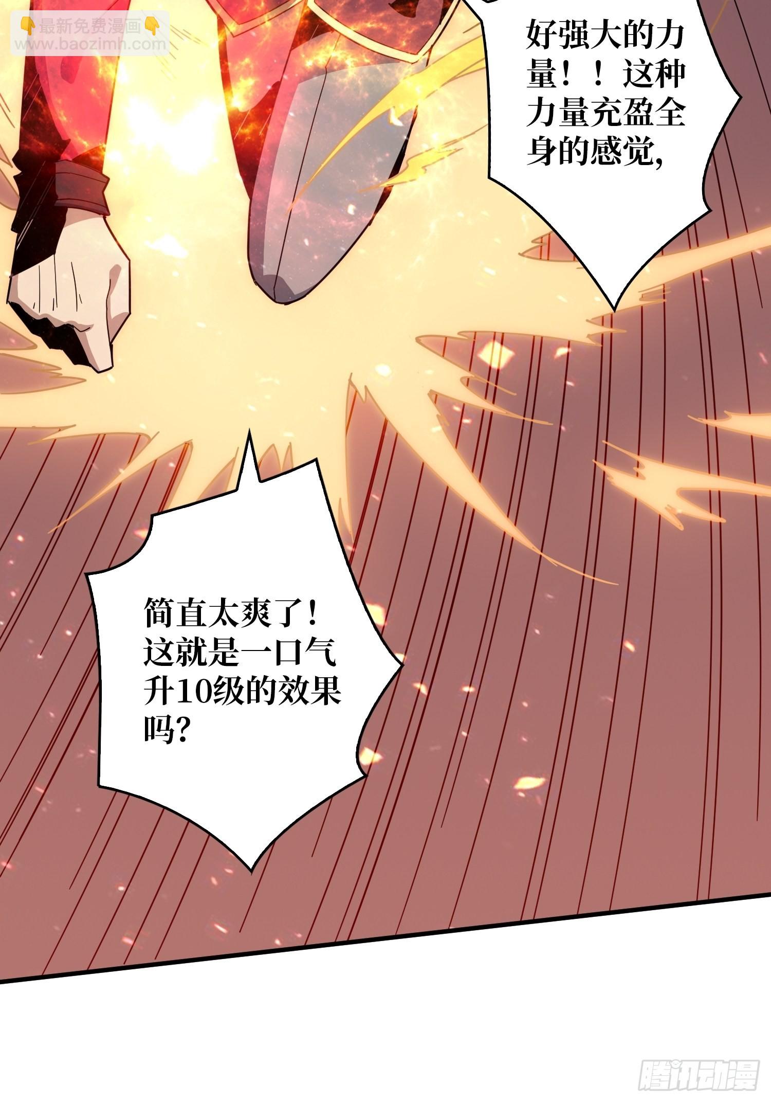 🍕开局就有王者账号 学院藏宝库 第10页