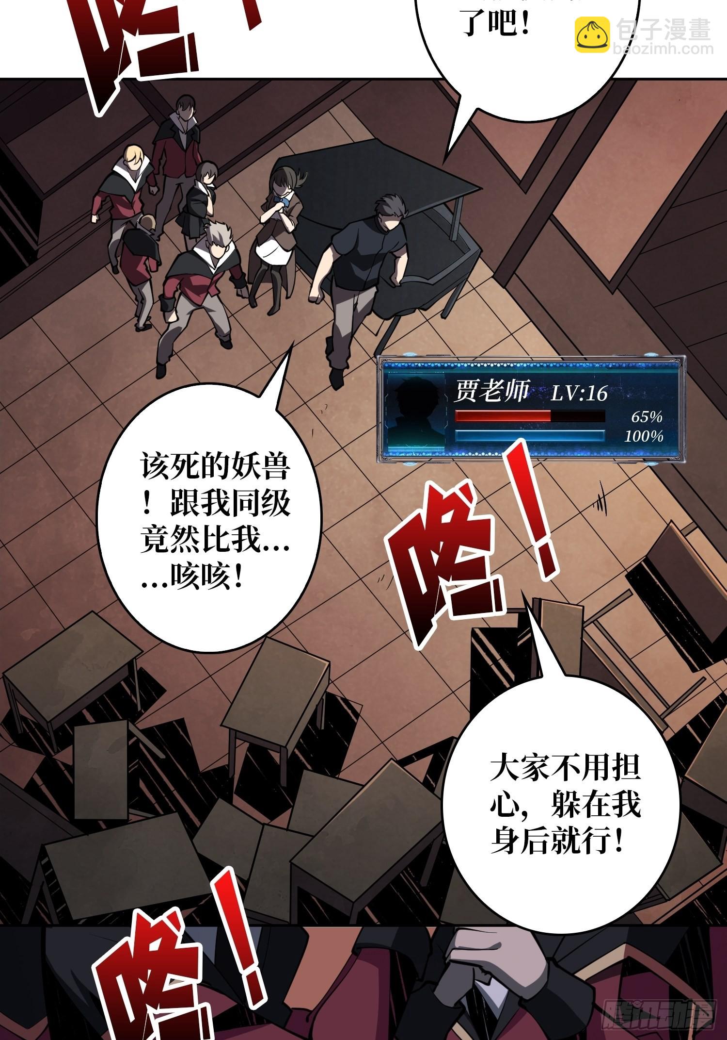 🍕开局就有王者账号 学院藏宝库 第20页