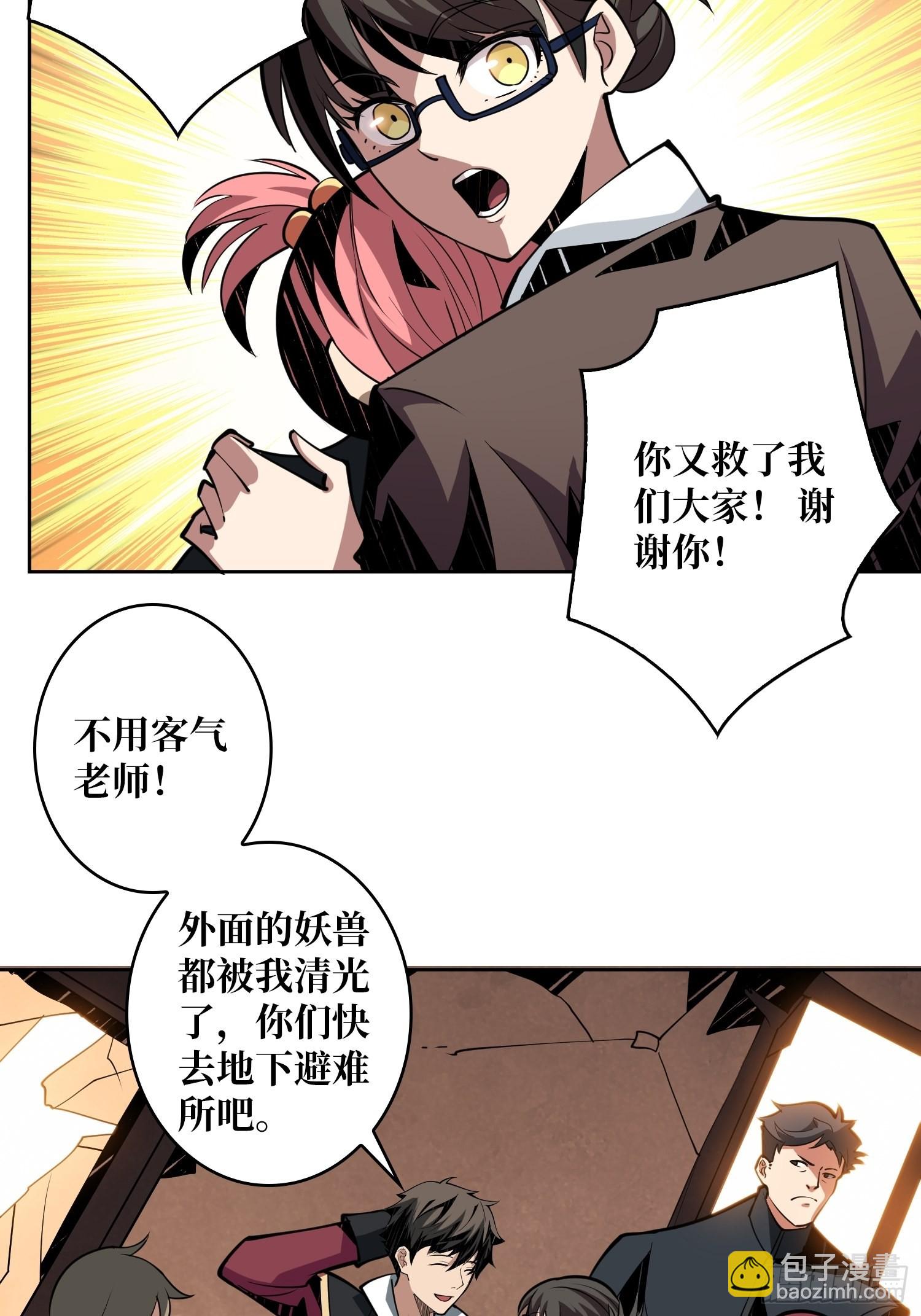 🍕开局就有王者账号 学院藏宝库 第28页