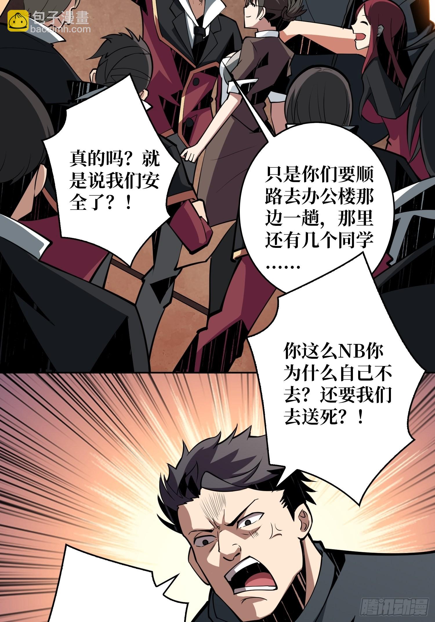 🍕开局就有王者账号 学院藏宝库 第29页