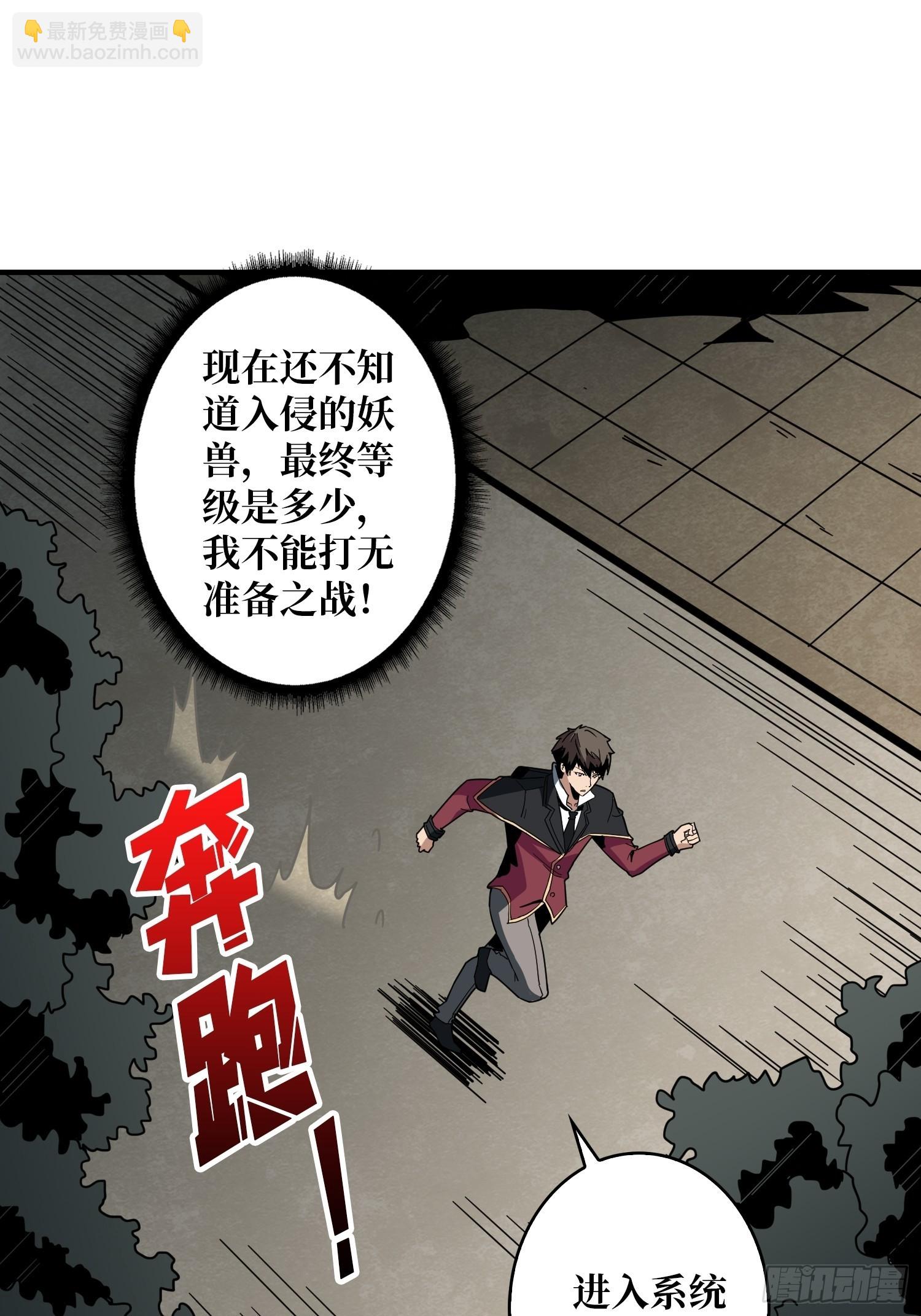 🍕开局就有王者账号 学院藏宝库 第3页