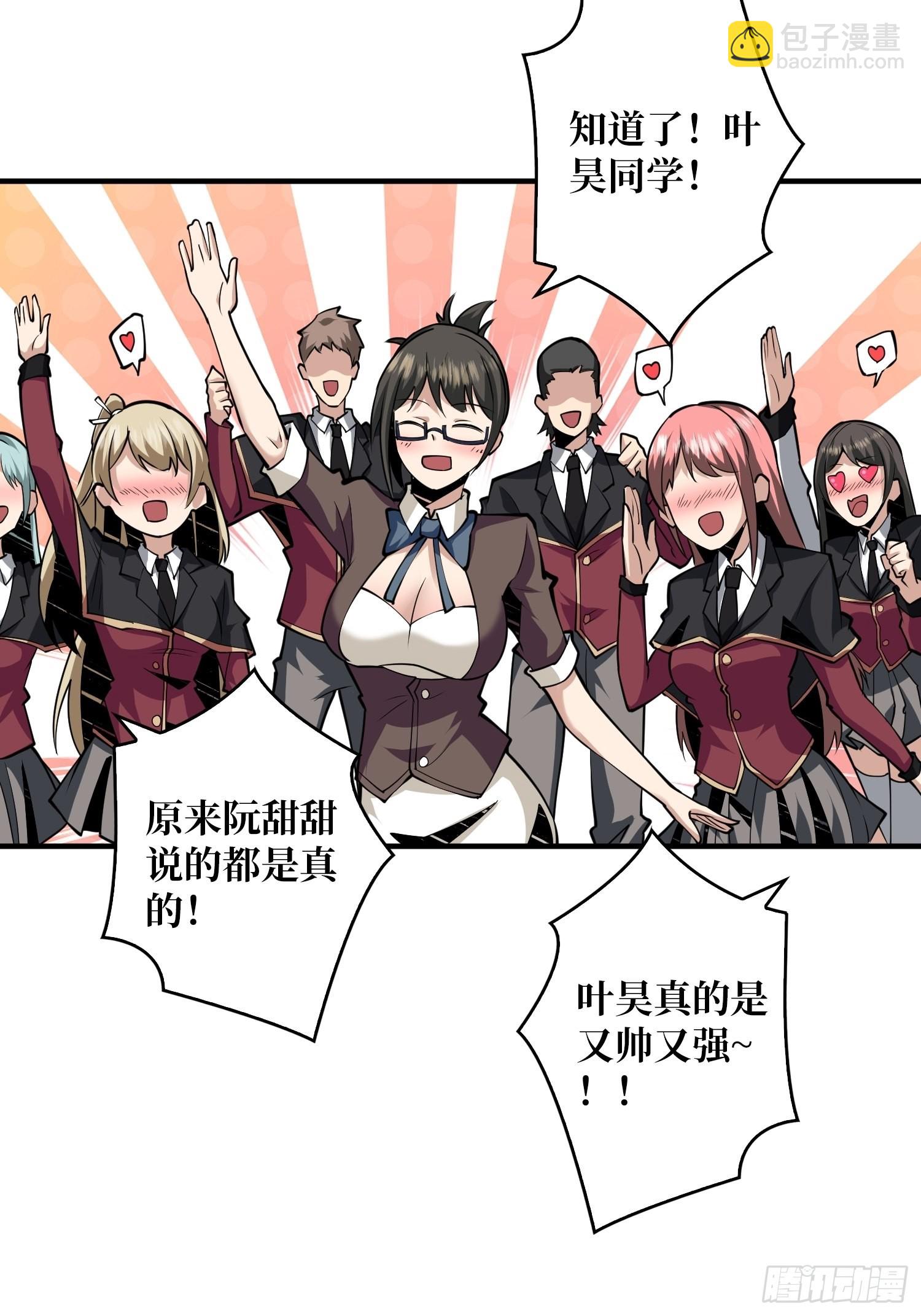 🍕开局就有王者账号 学院藏宝库 第39页