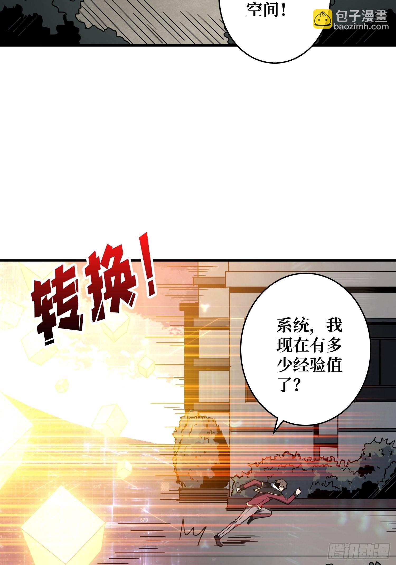 🍕开局就有王者账号 学院藏宝库 第4页