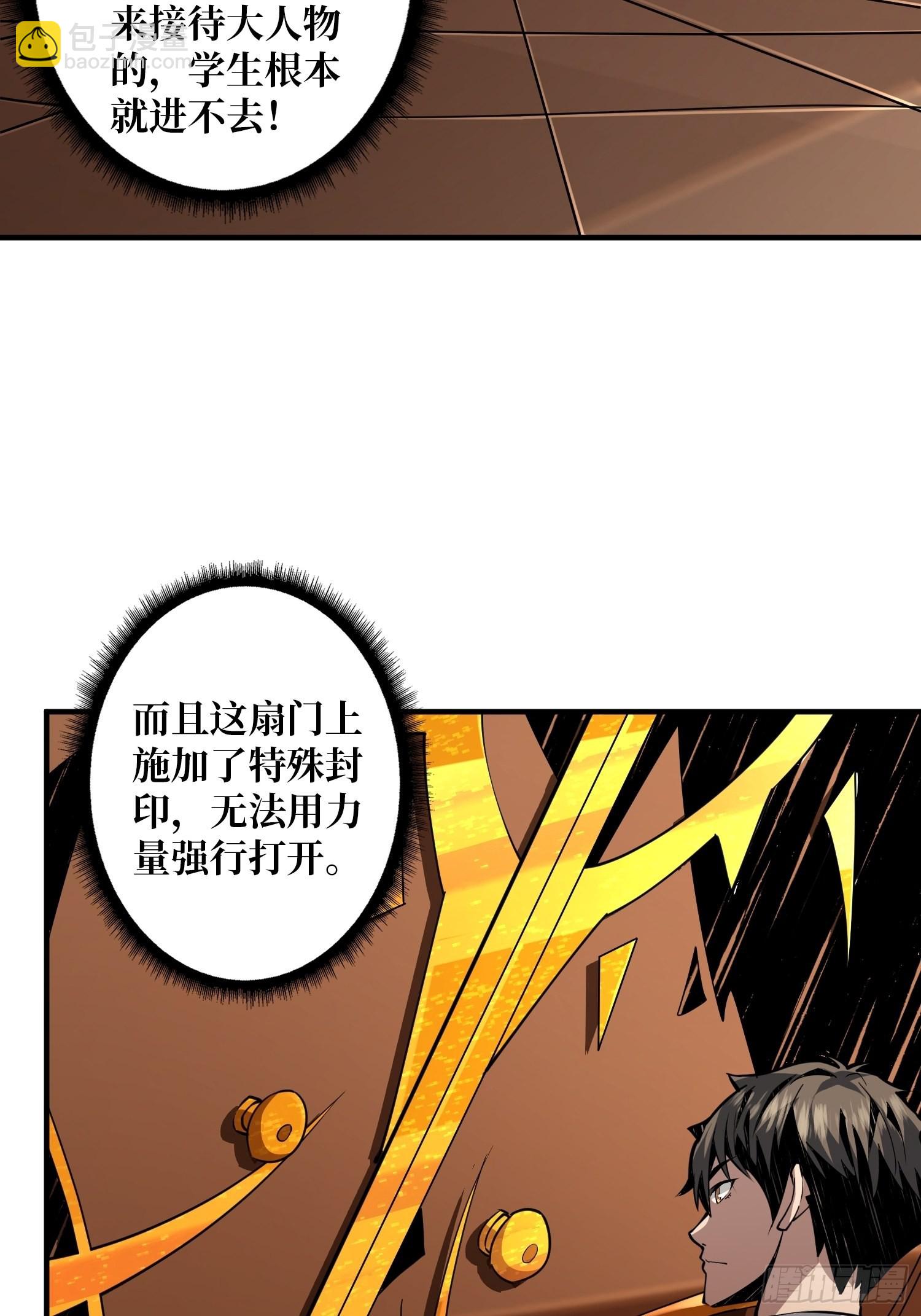 🍕开局就有王者账号 学院藏宝库 第42页