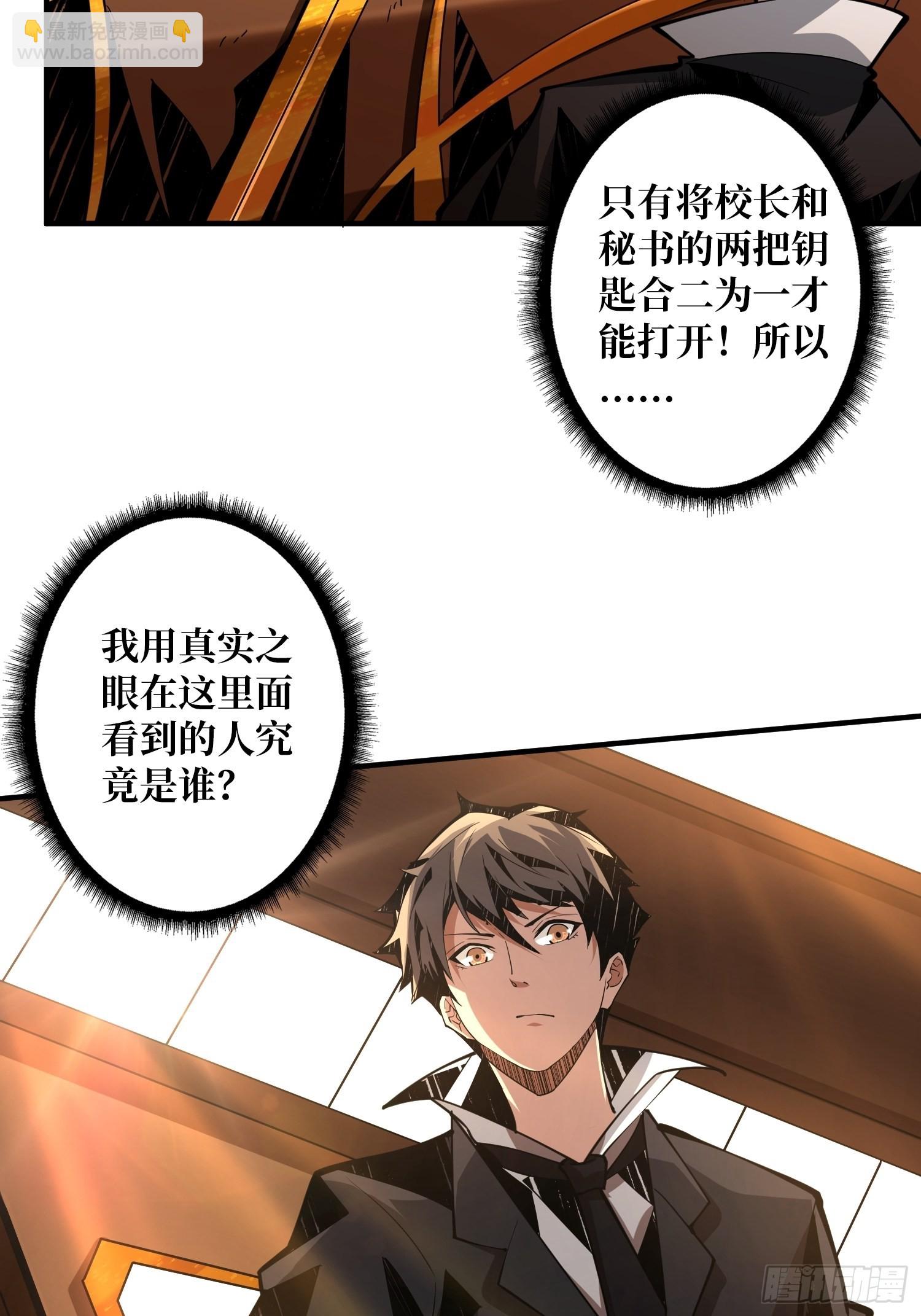 🍕开局就有王者账号 学院藏宝库 第43页