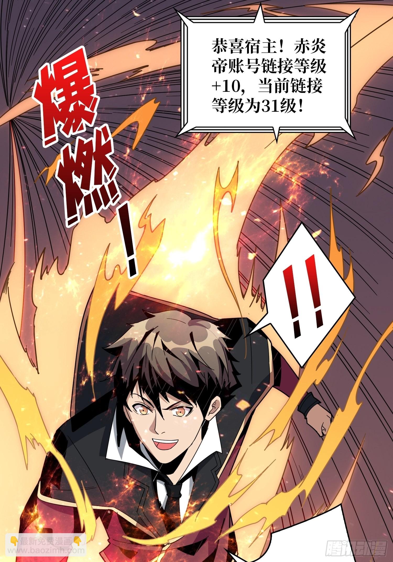 🍕开局就有王者账号 学院藏宝库 第9页