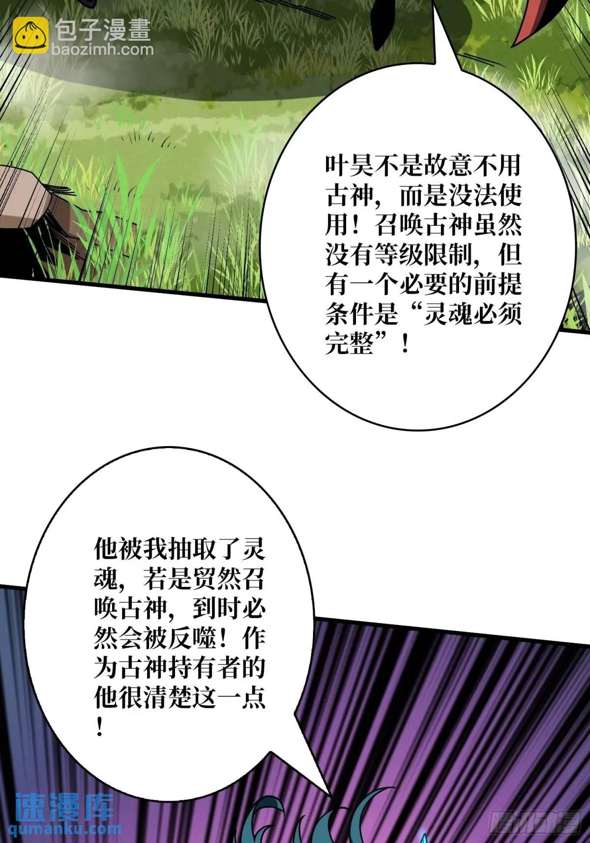 🍕开局就有王者账号 地球OL 第14页