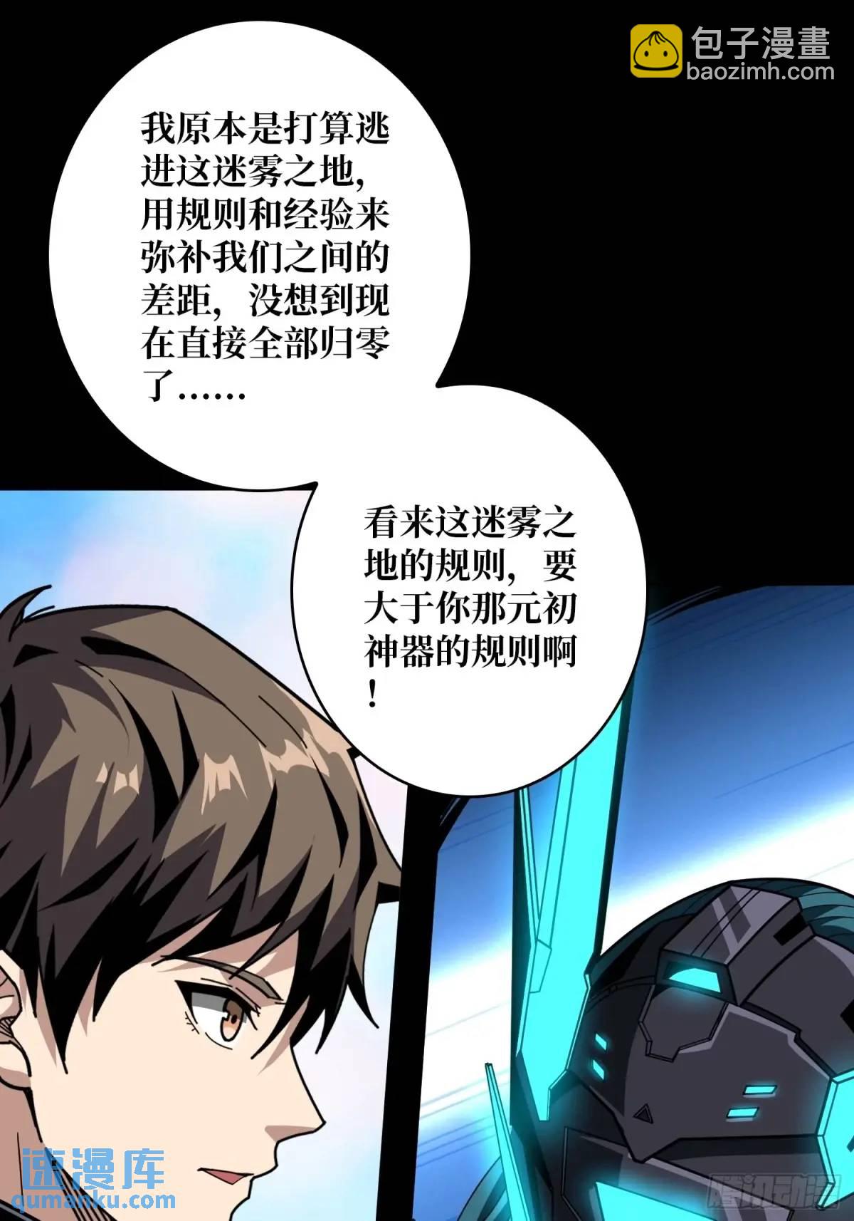 🍕开局就有王者账号 地球OL 第46页