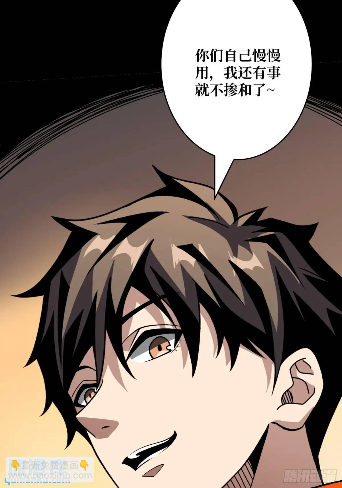🍕开局就有王者账号 第二件神器 第16页