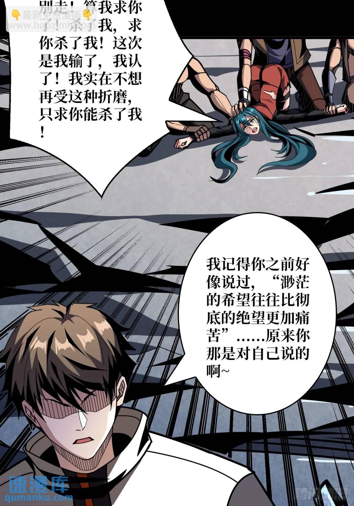 🍕开局就有王者账号 第二件神器 第20页
