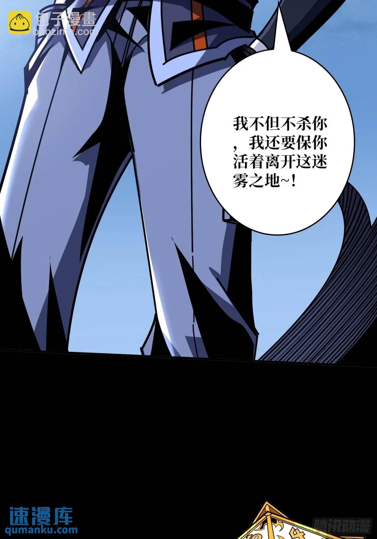 🍕开局就有王者账号 第二件神器 第23页