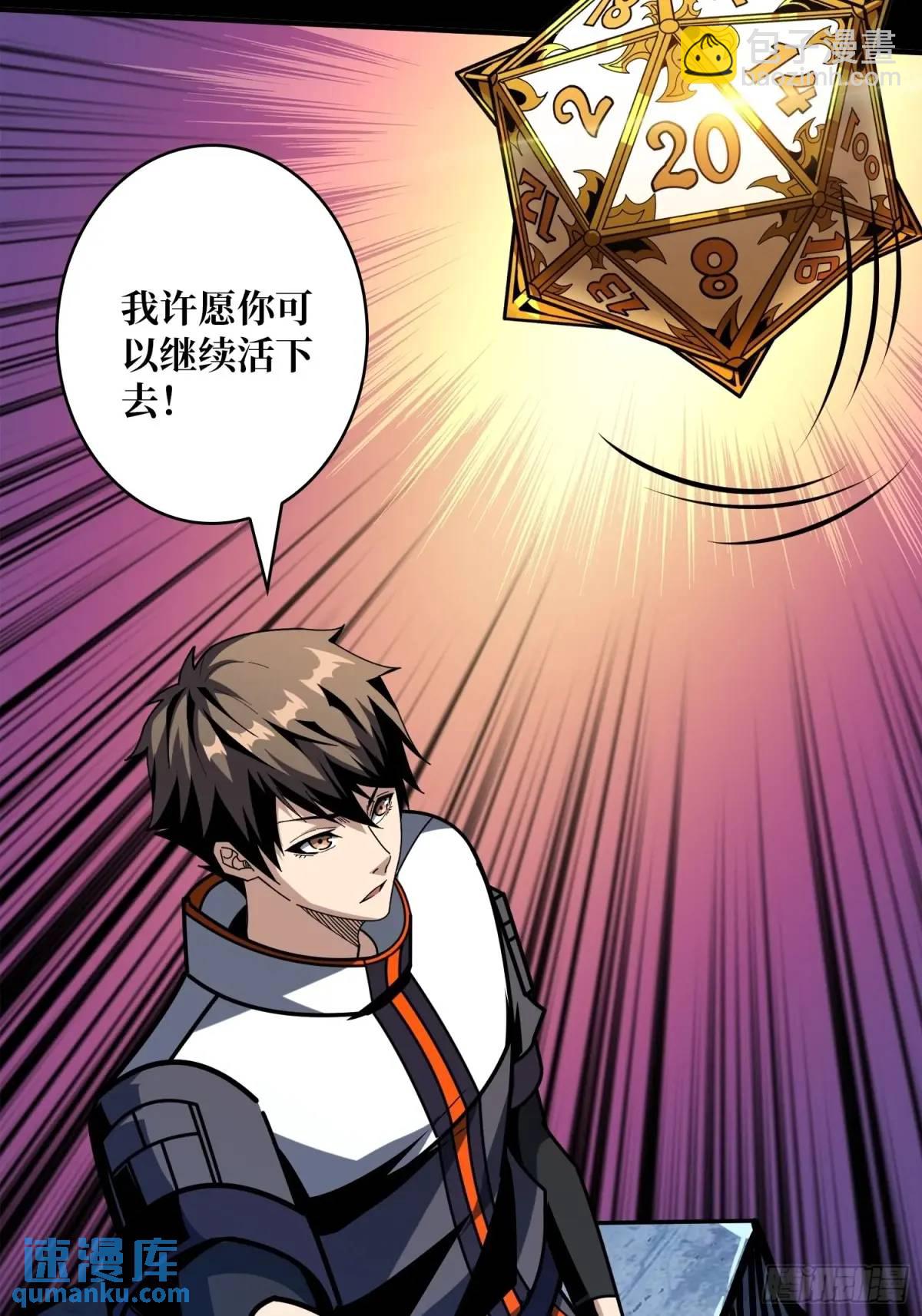 🍕开局就有王者账号 第二件神器 第24页